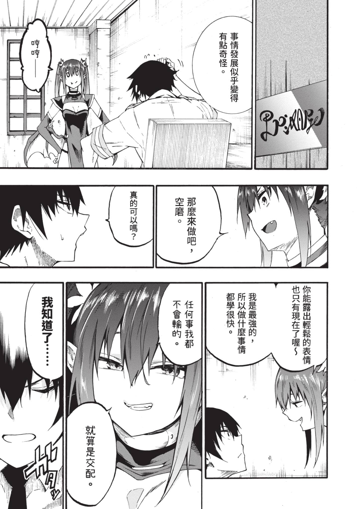 第 74 页