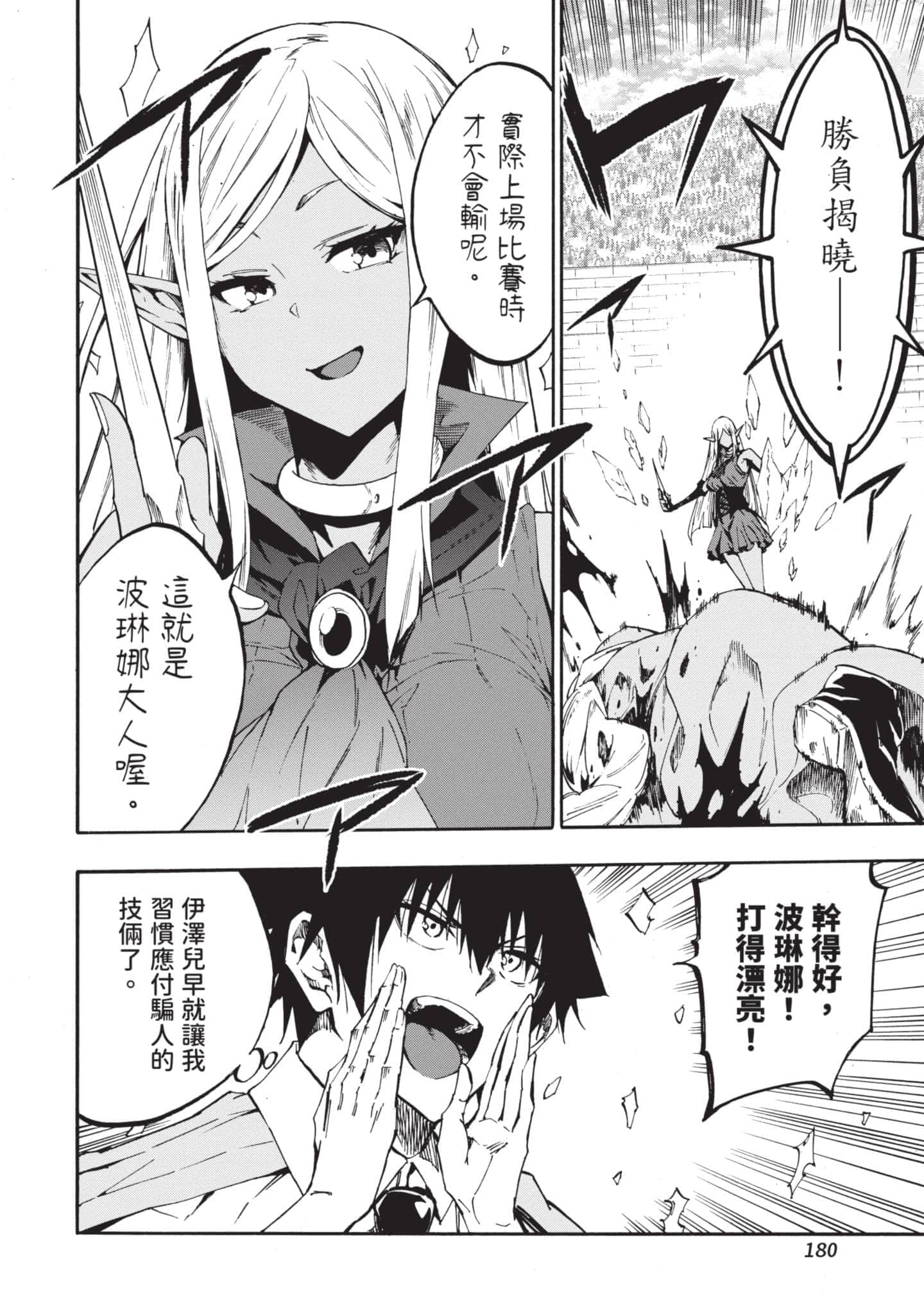 第 181 页