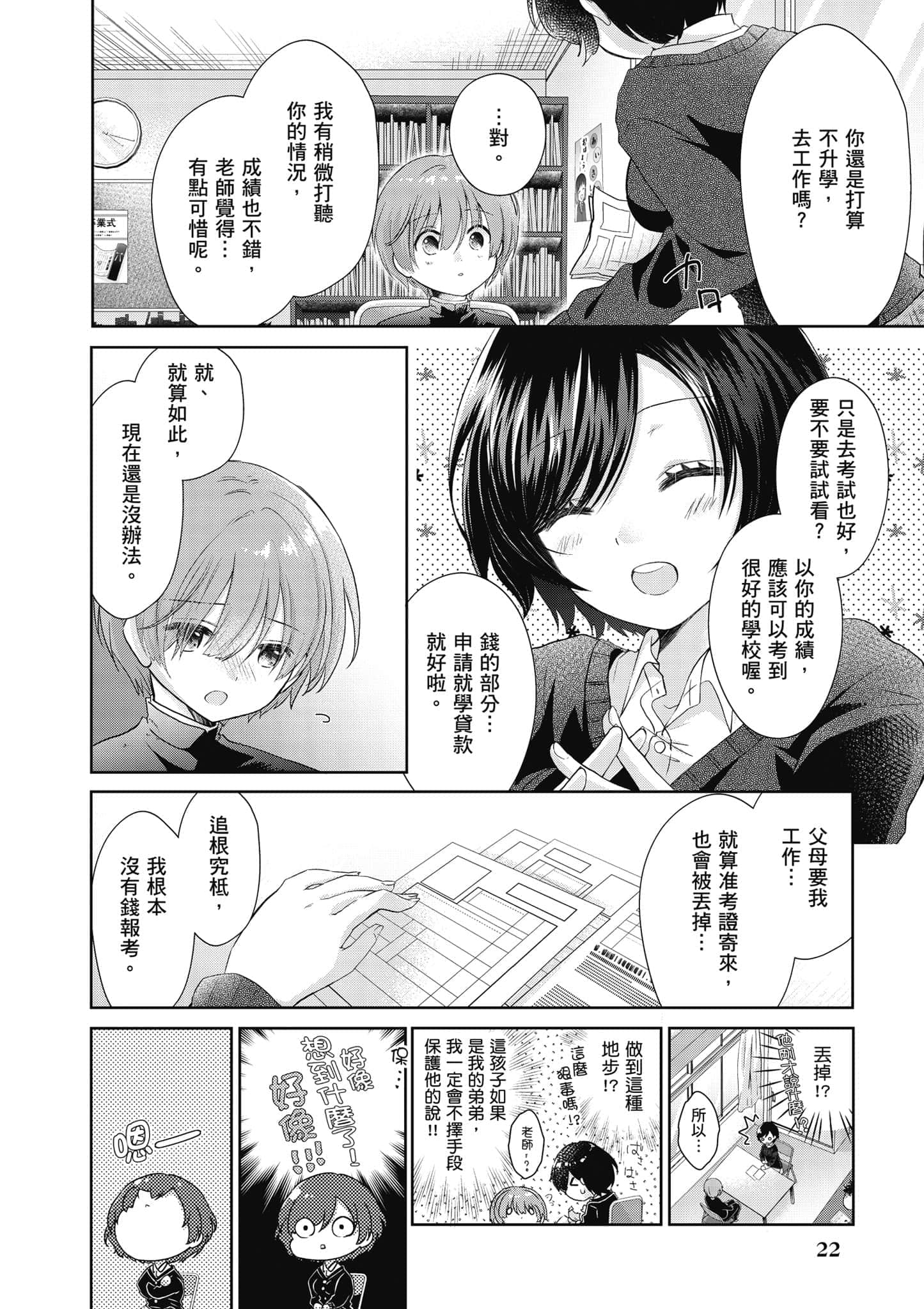Page 23