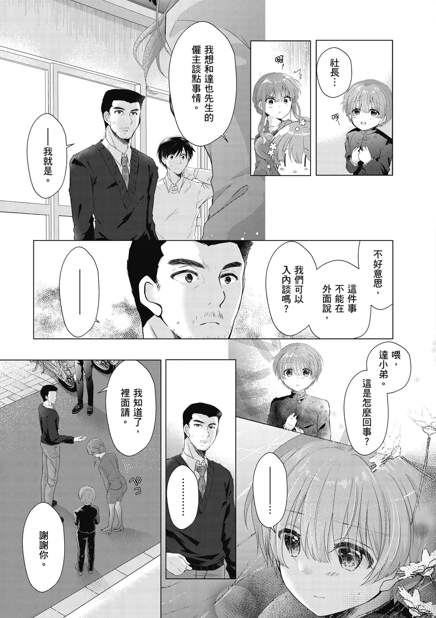 Page 56
