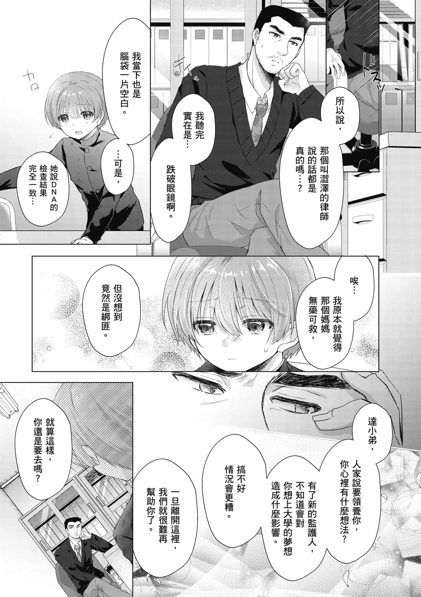 Page 58