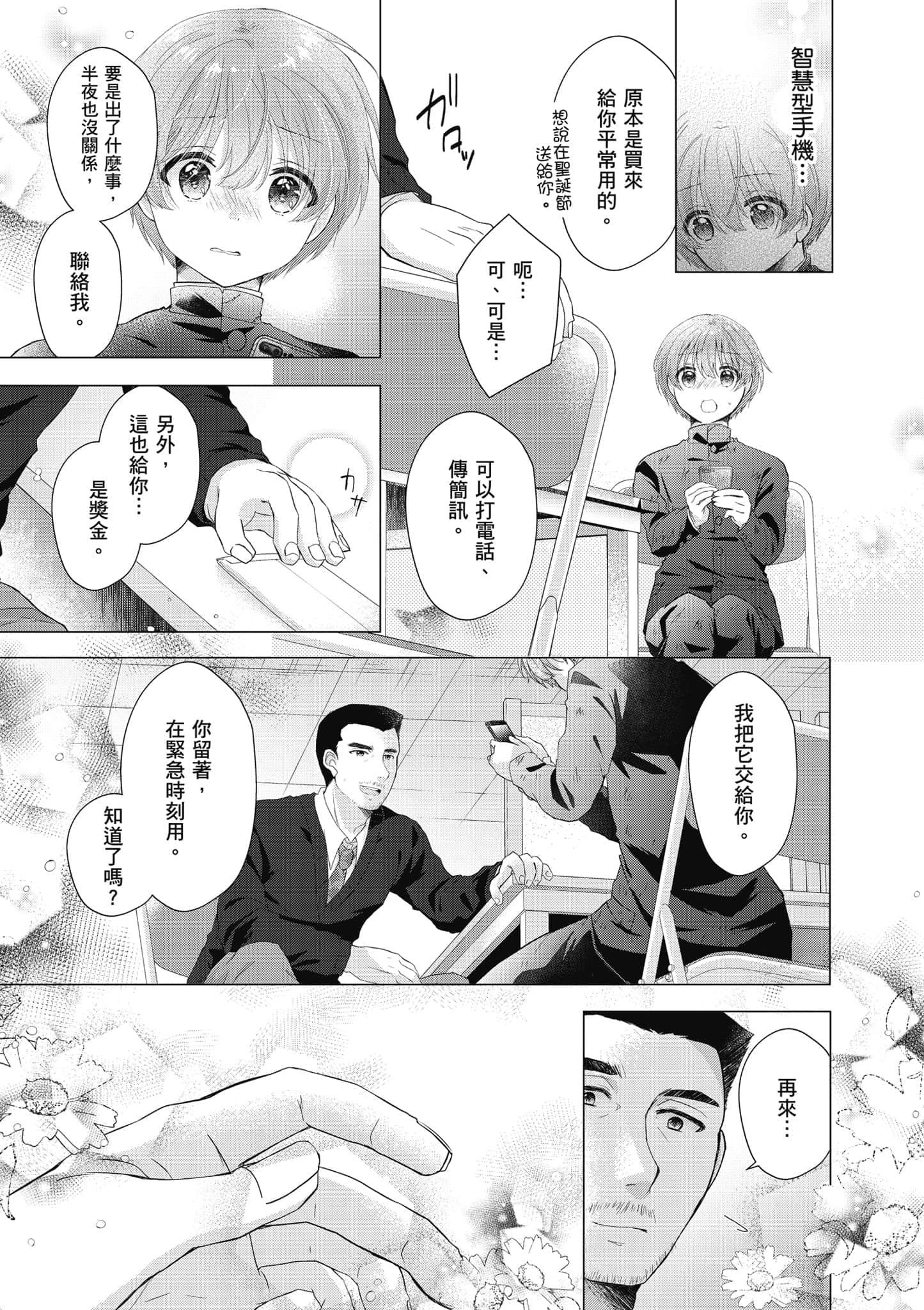 Page 60
