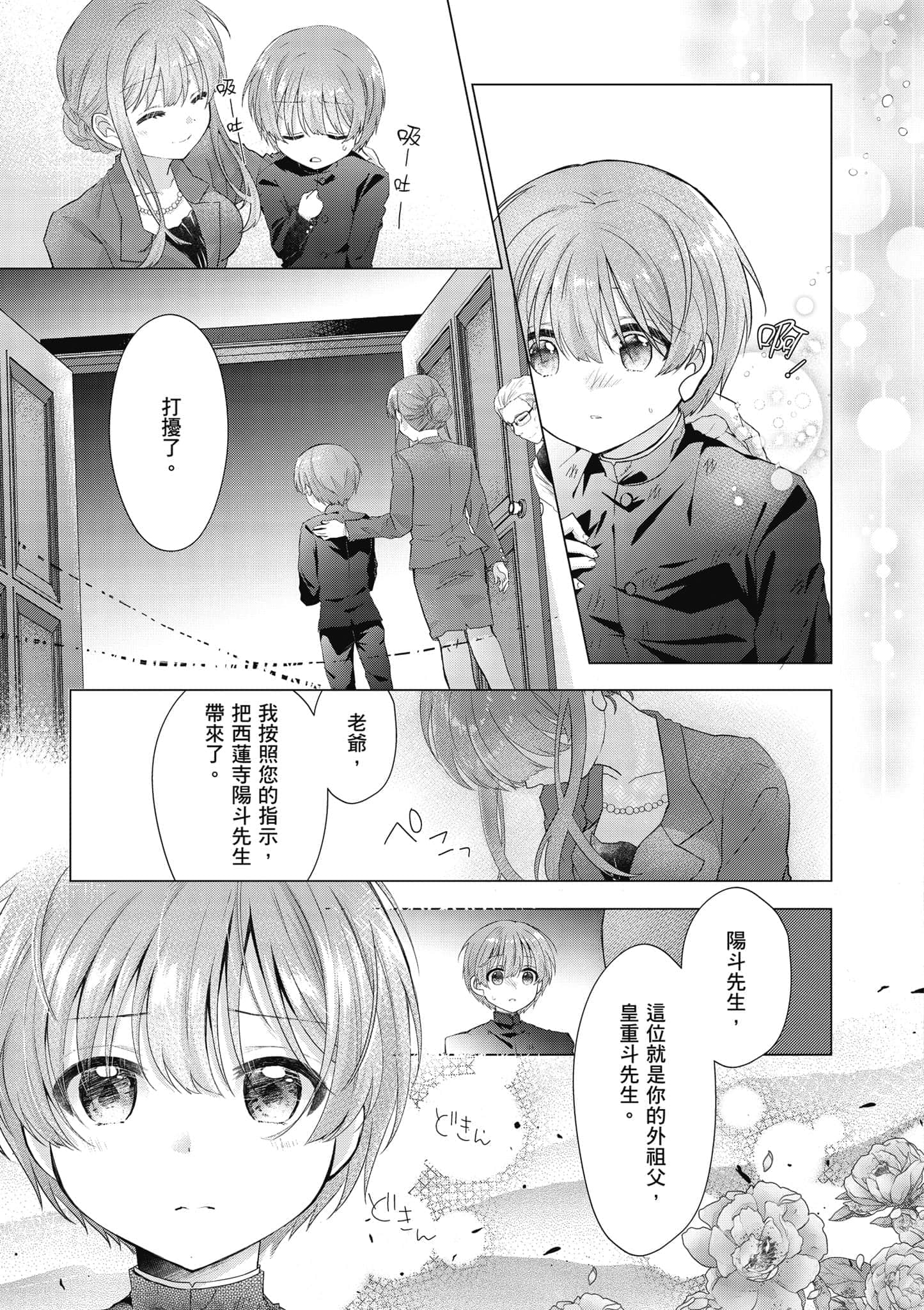 Page 82