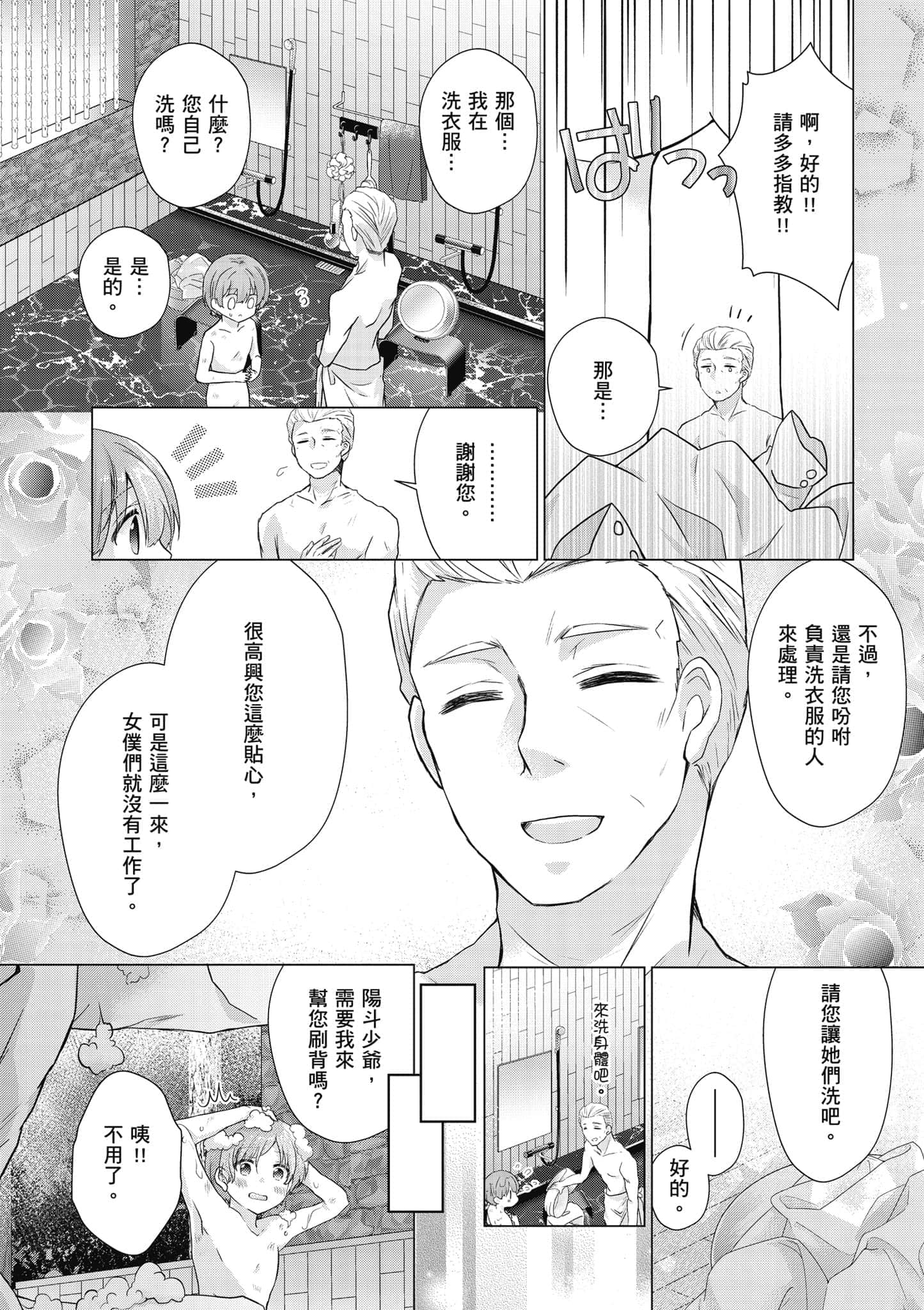 Page 97