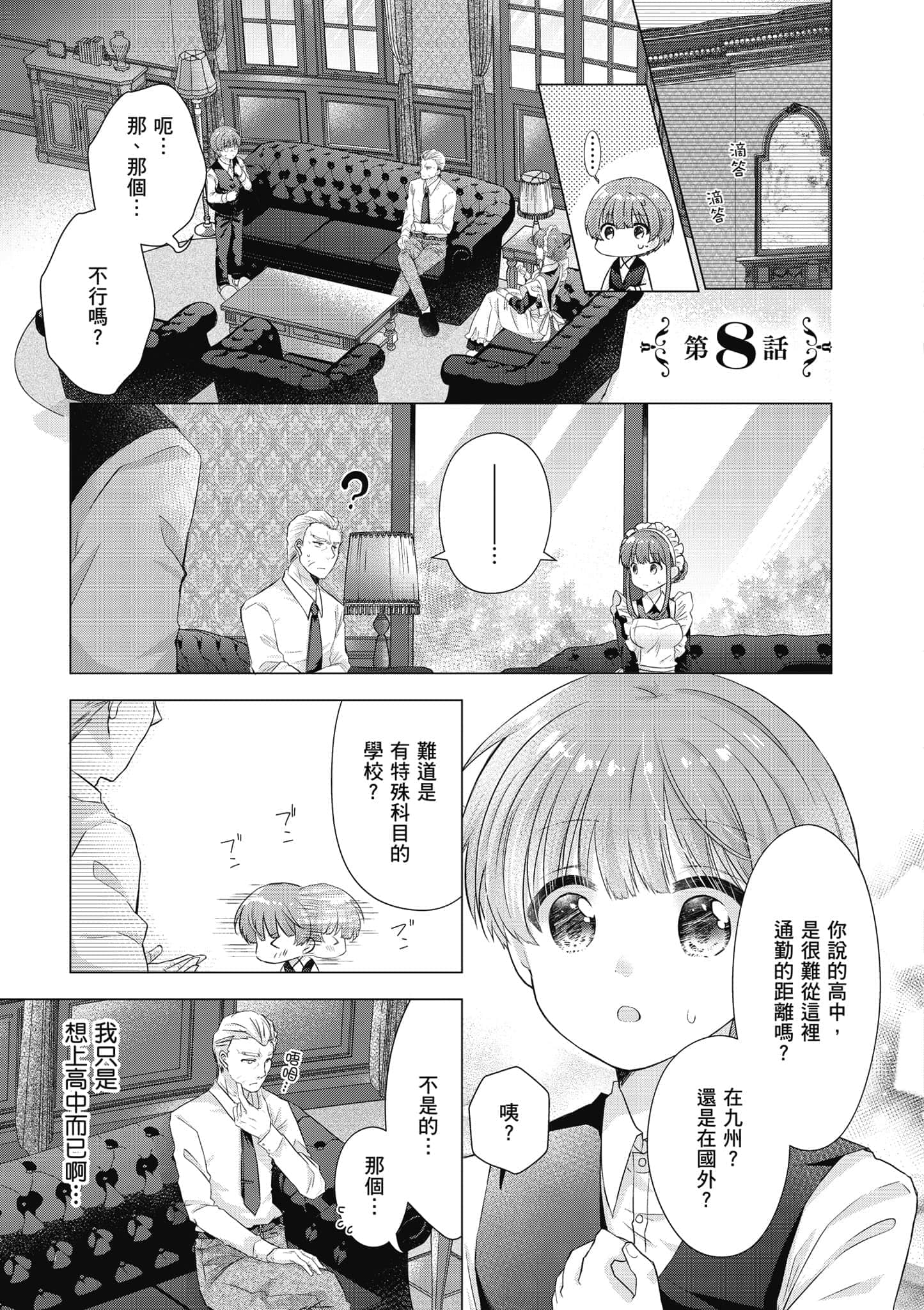 Page 138