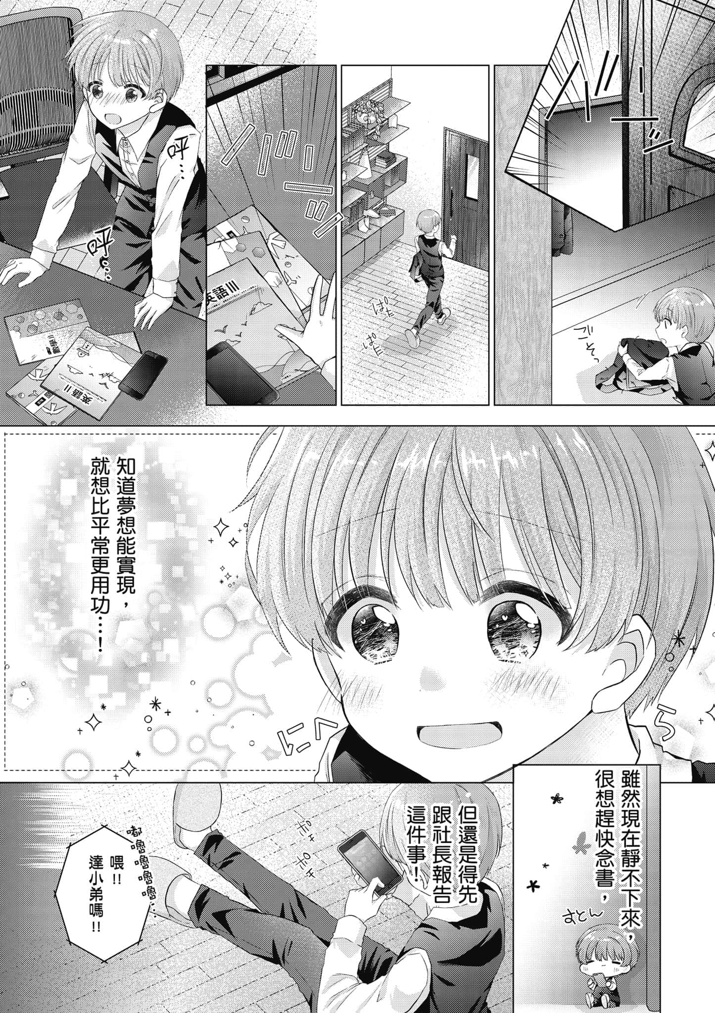 Page 143