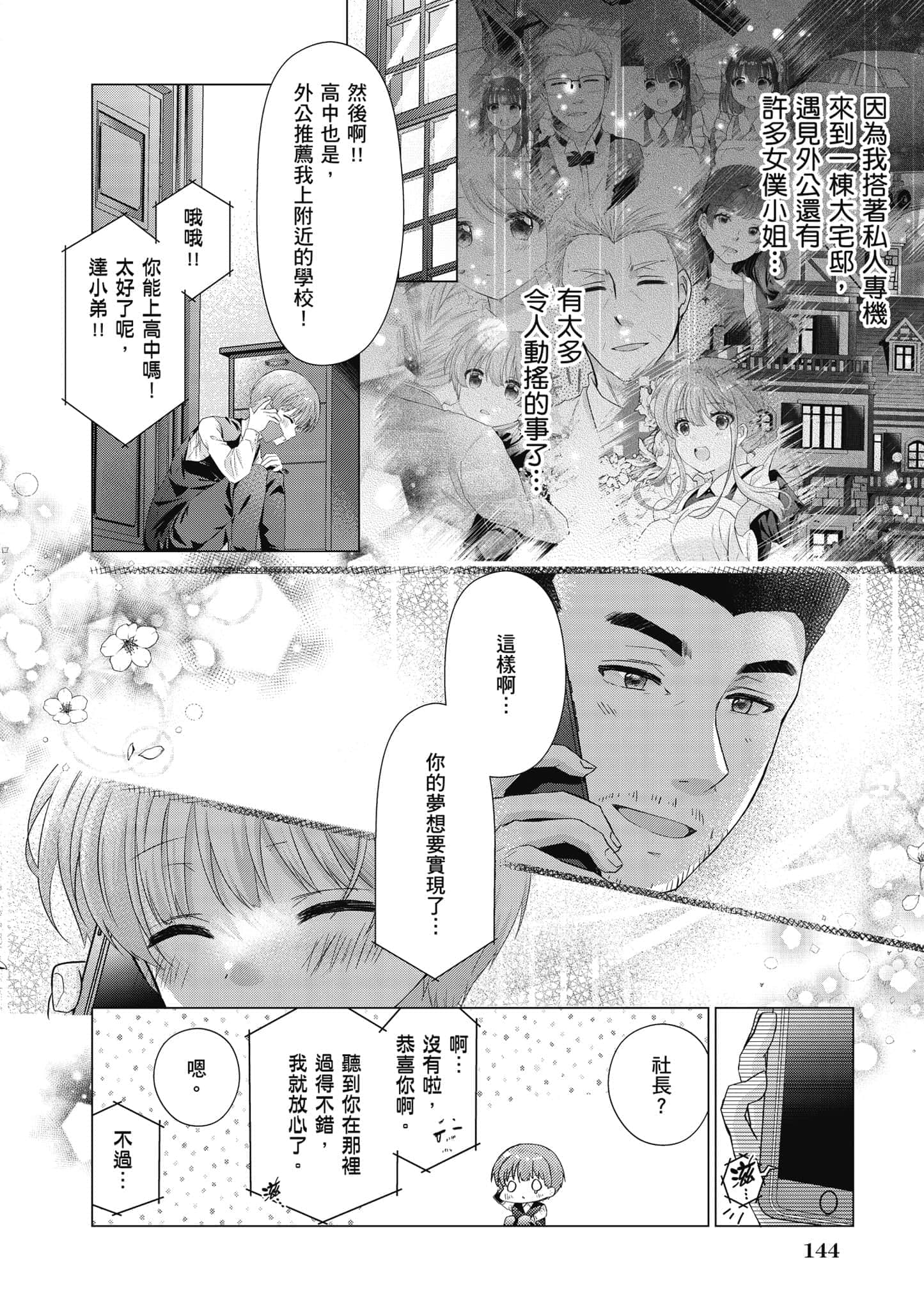 Page 145