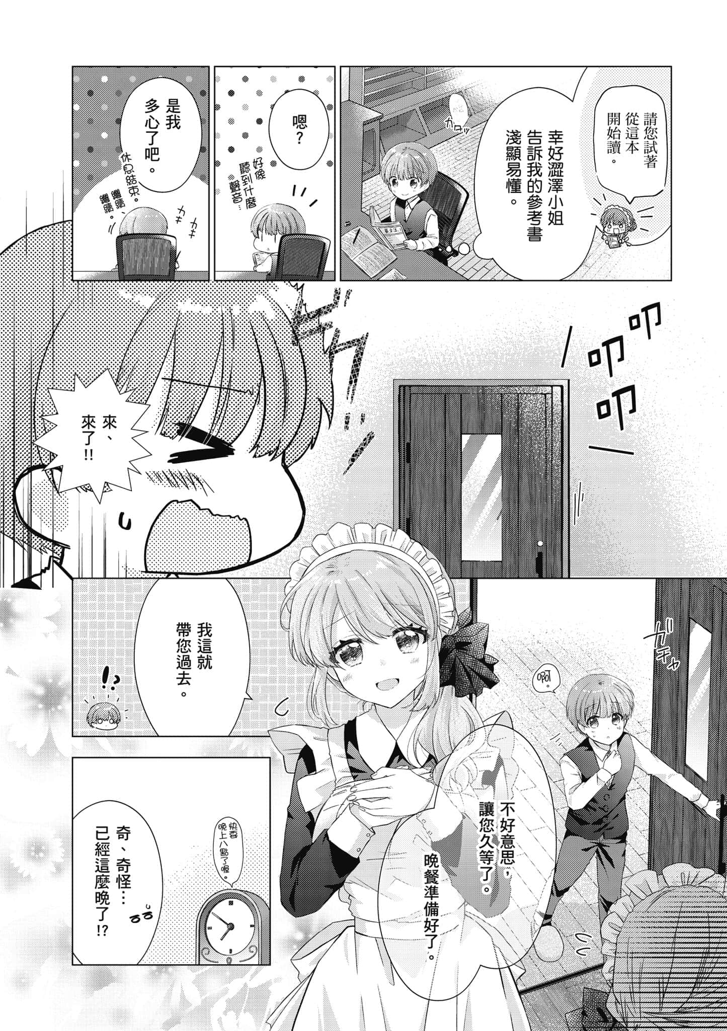 Page 149