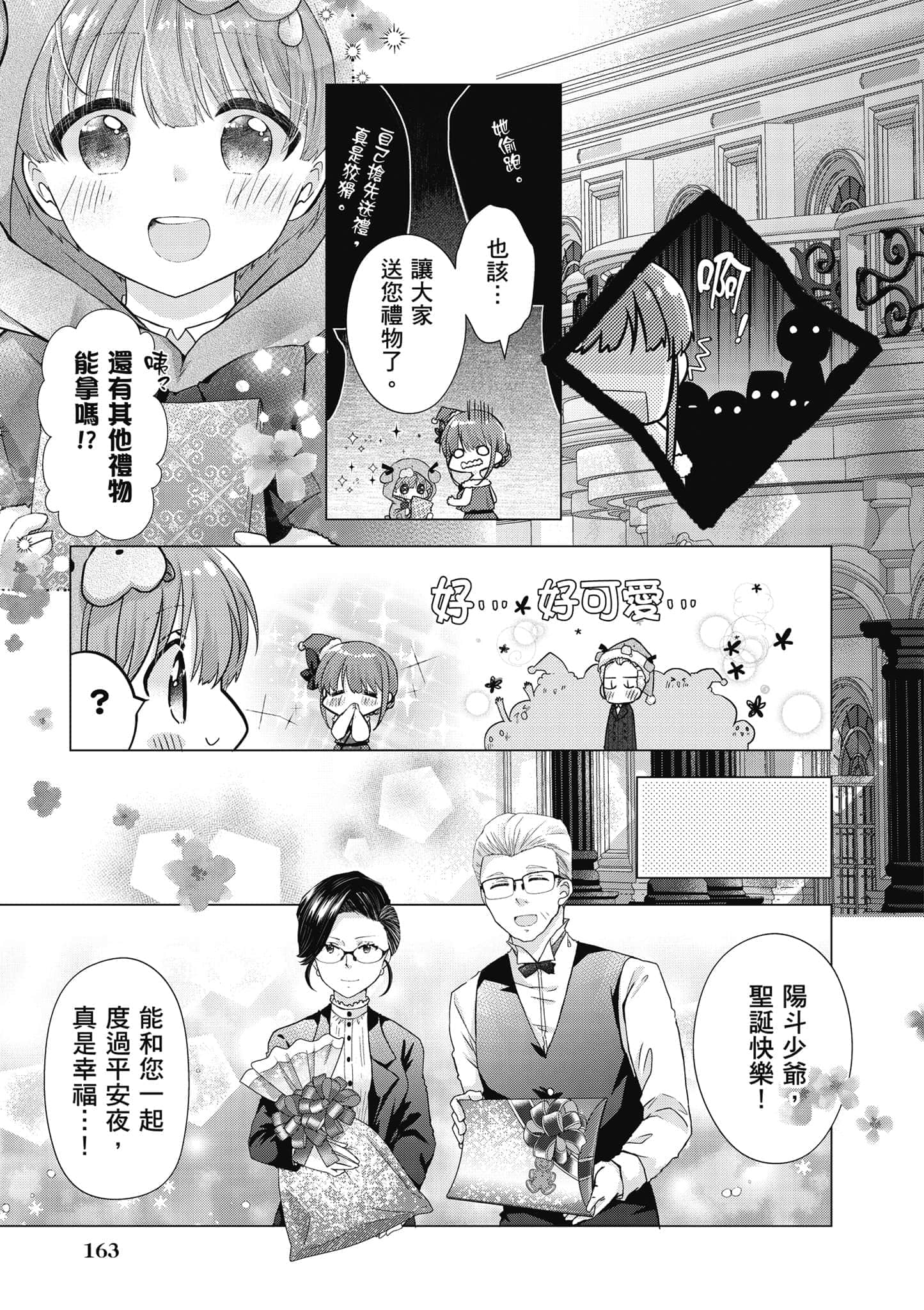 Page 164