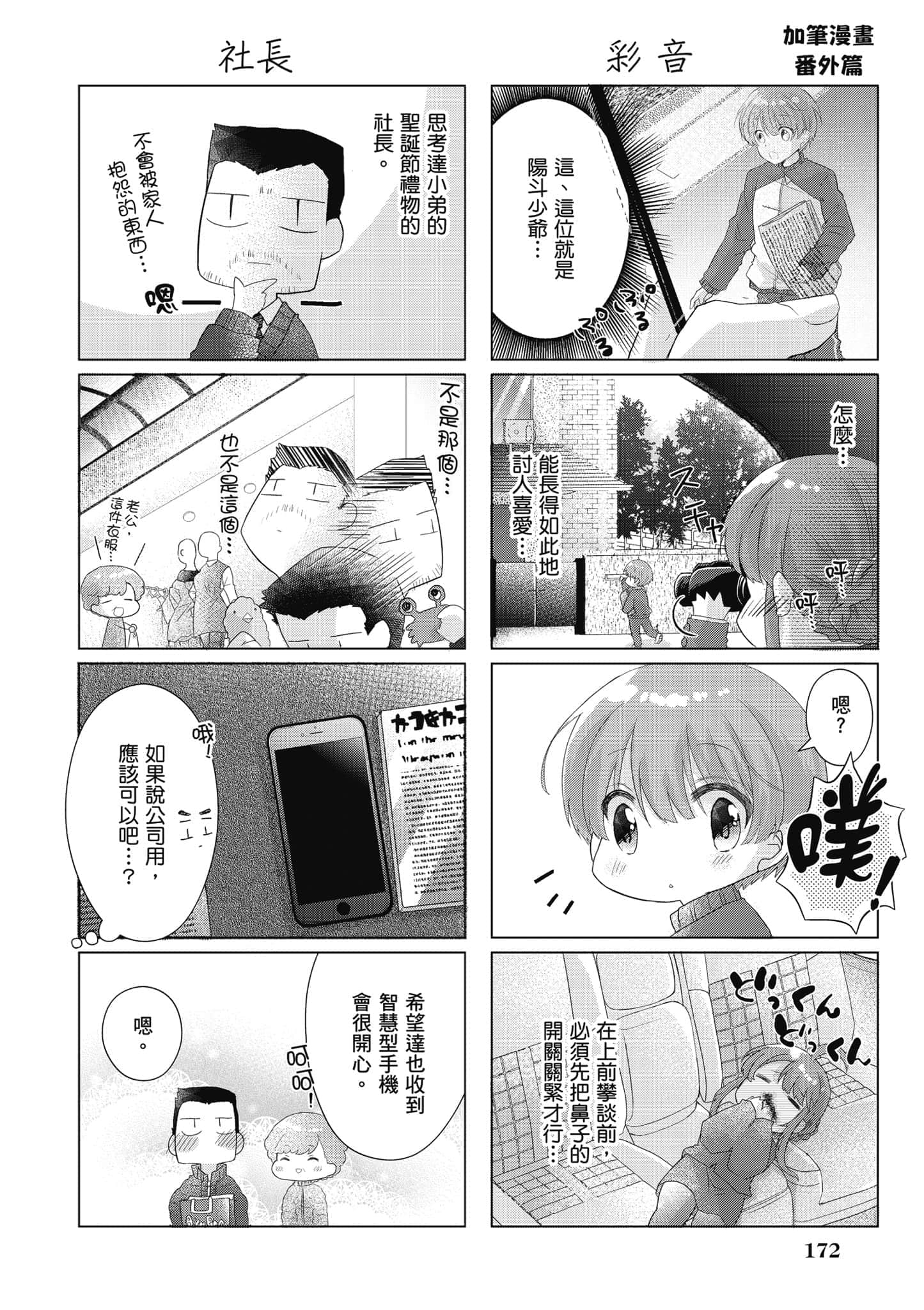 Page 173