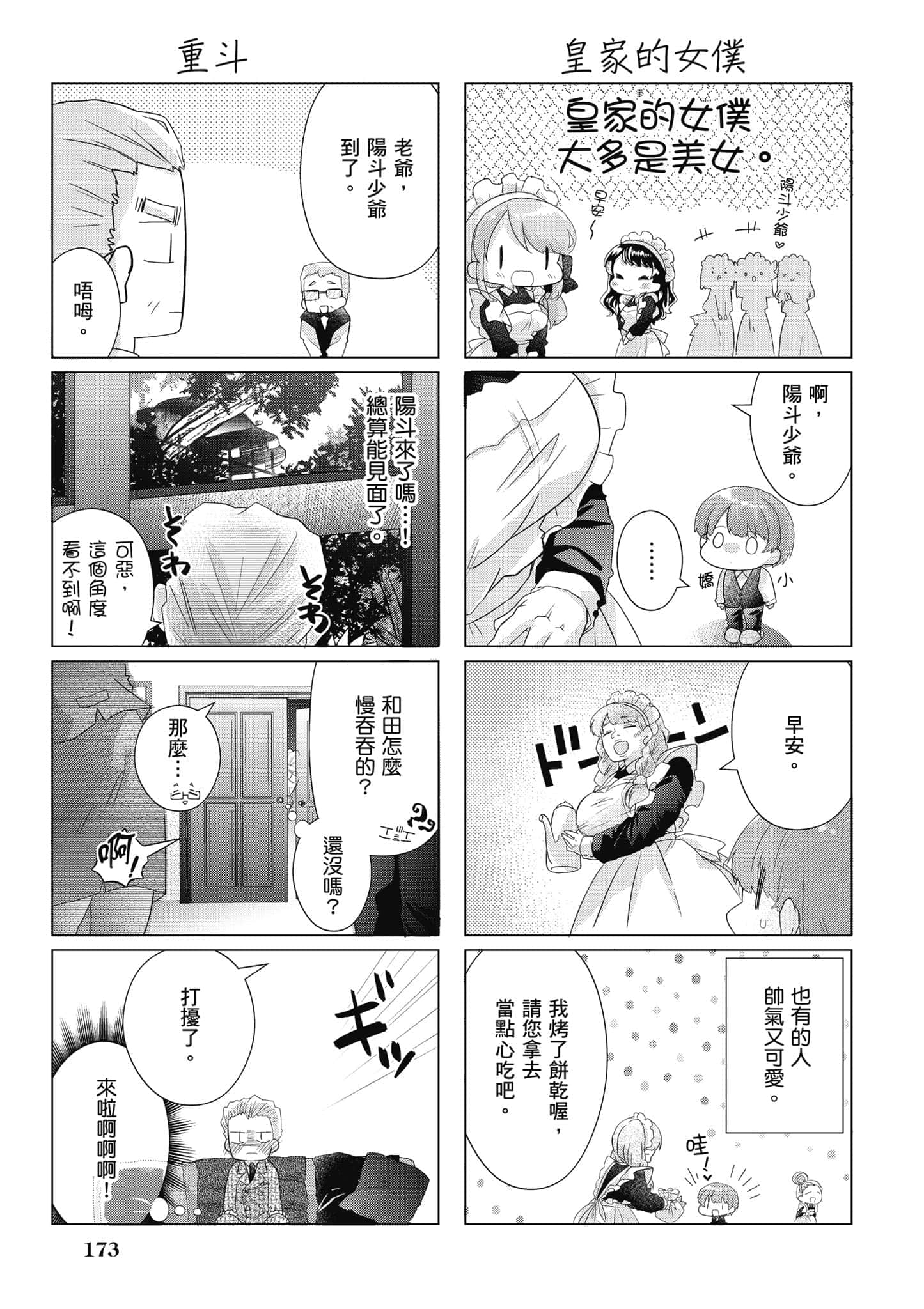 Page 174