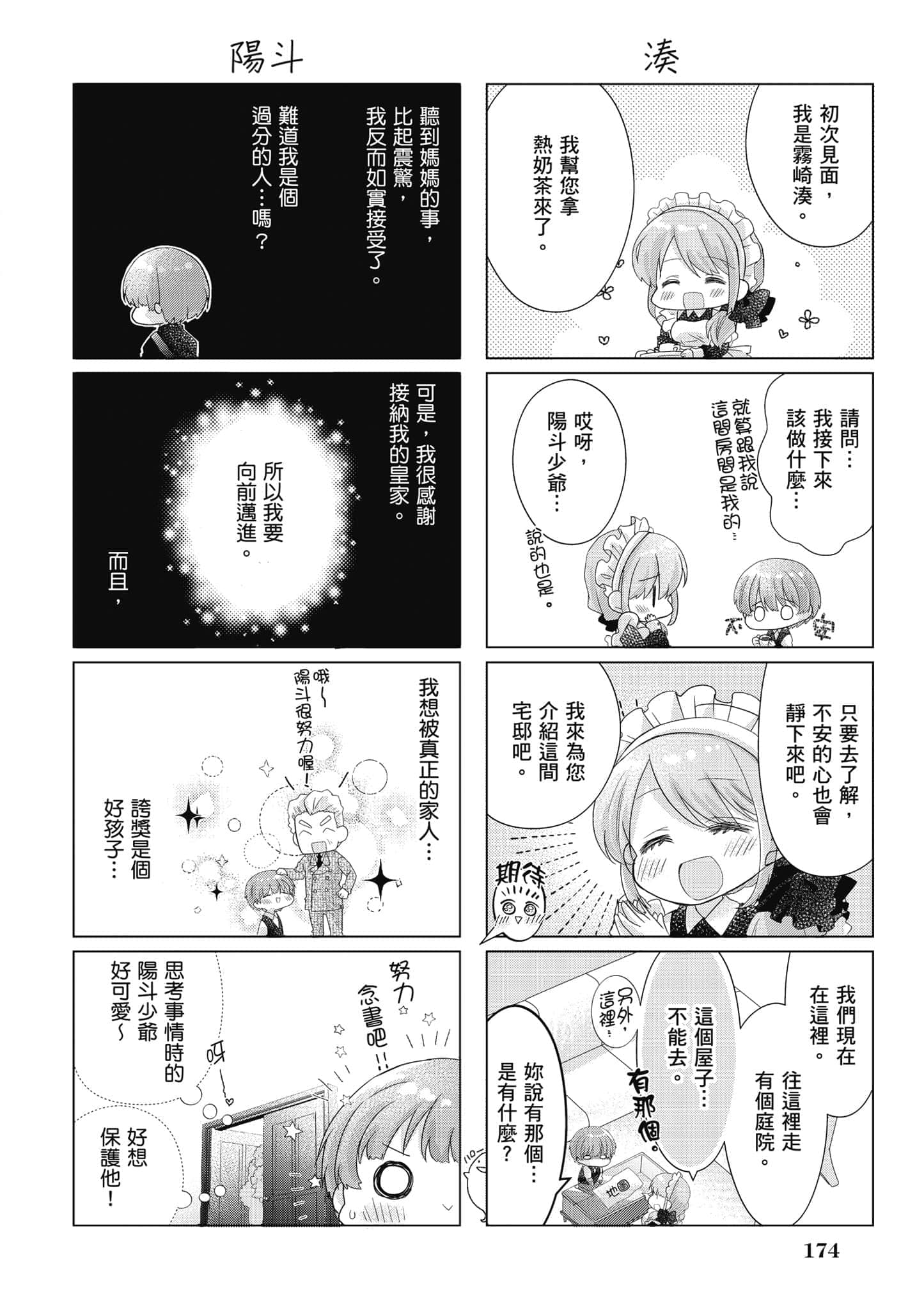 Page 175