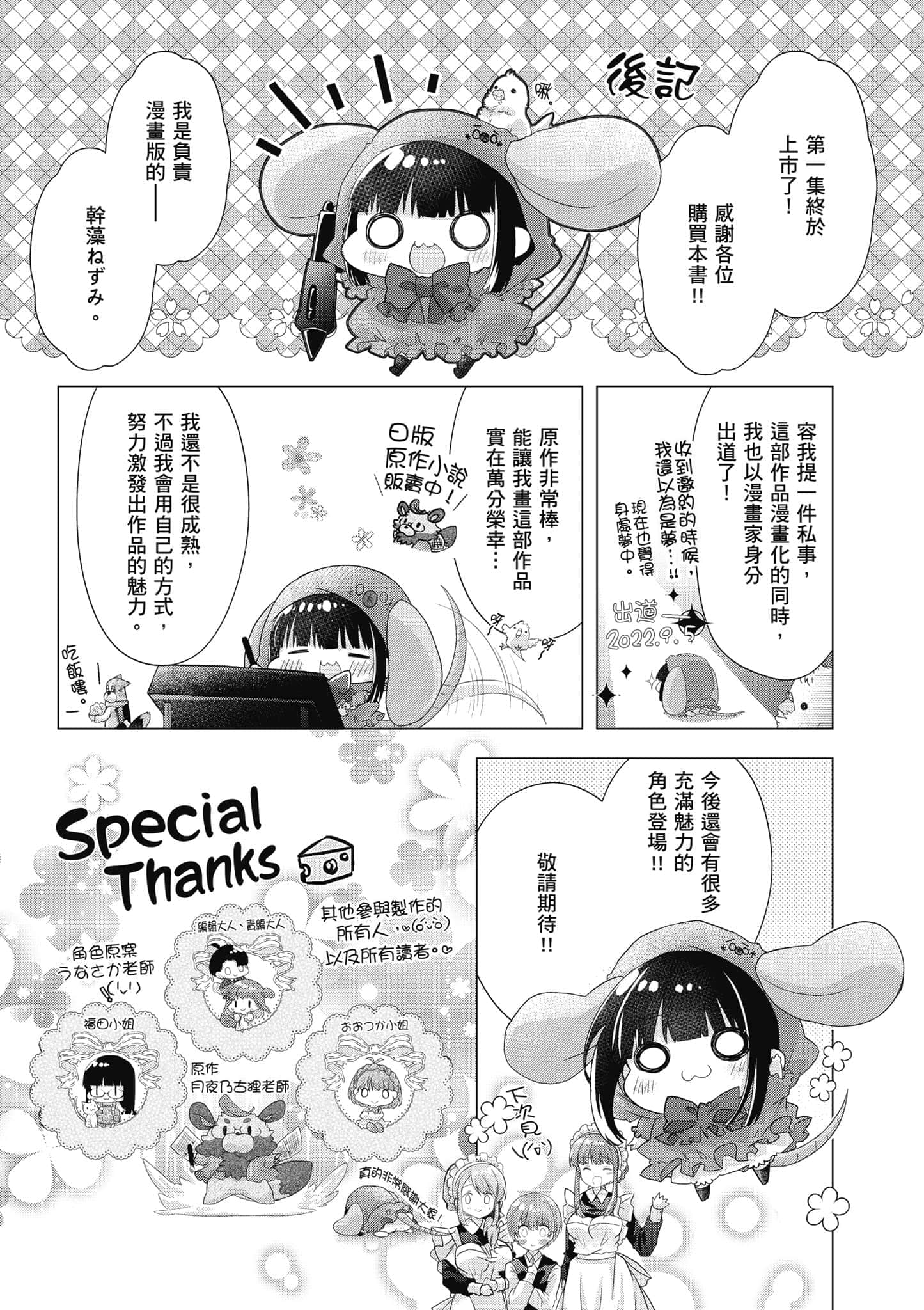 Page 176