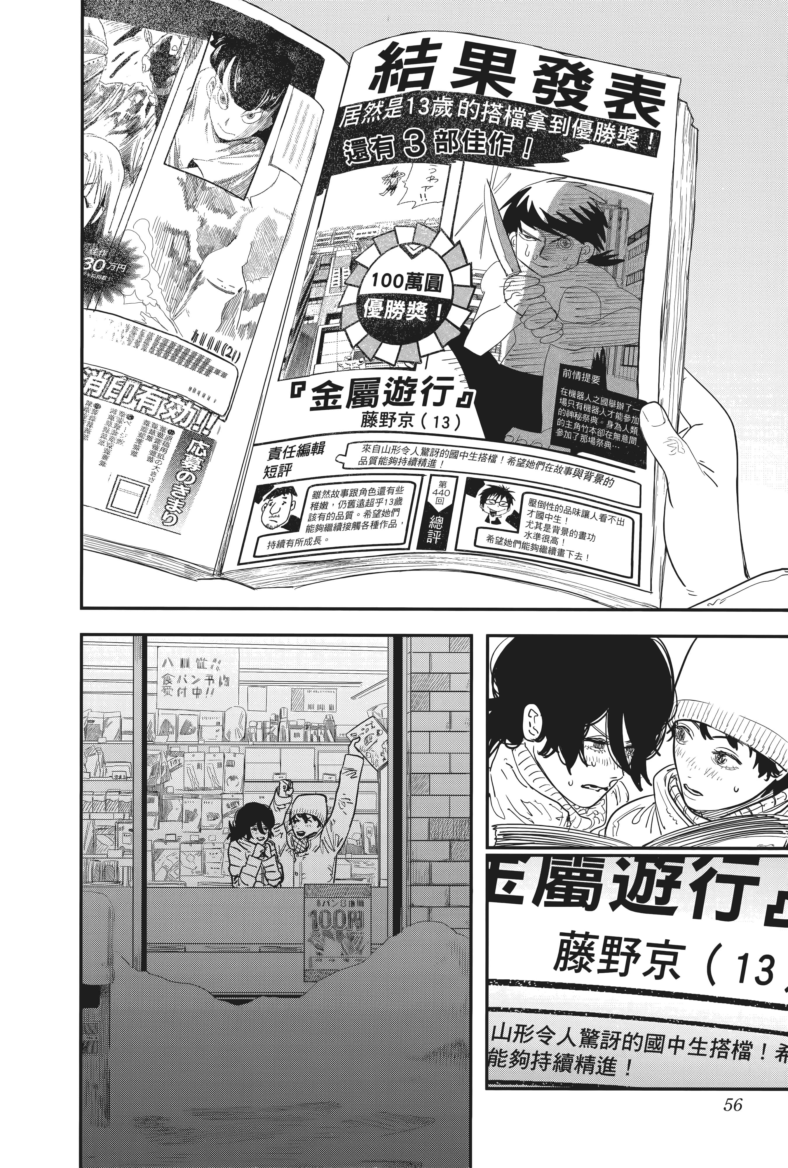 Page 60