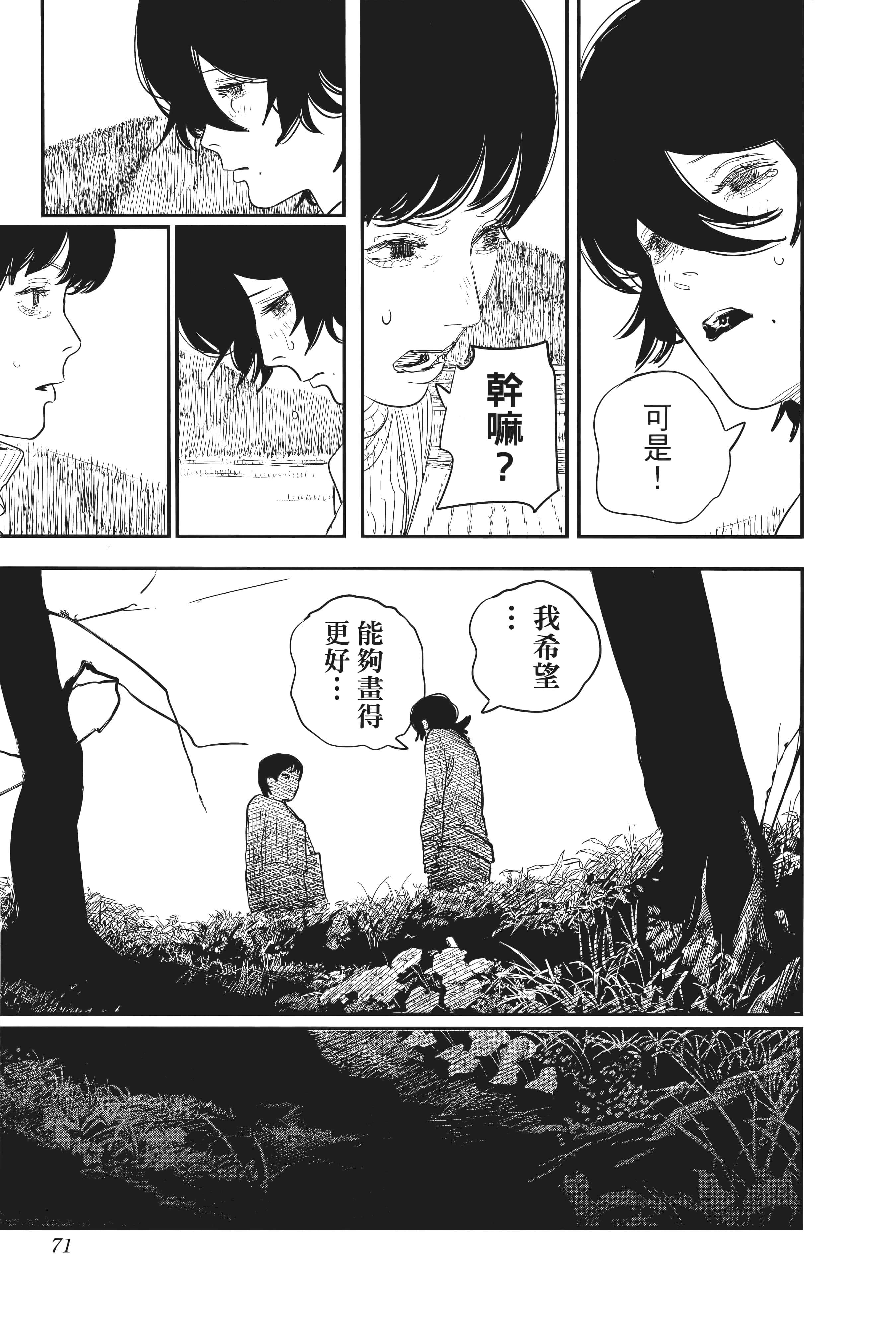Page 75