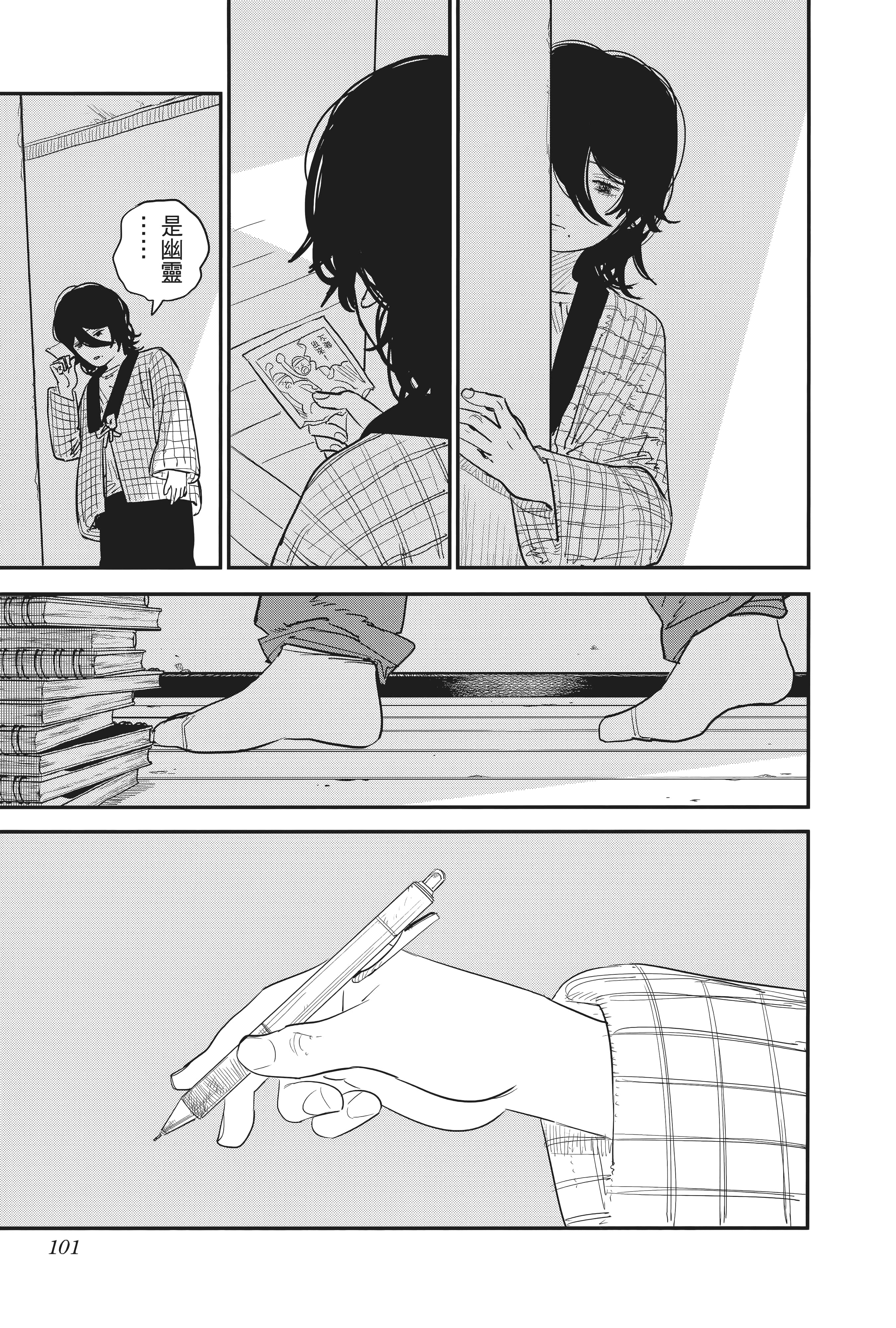 Page 105