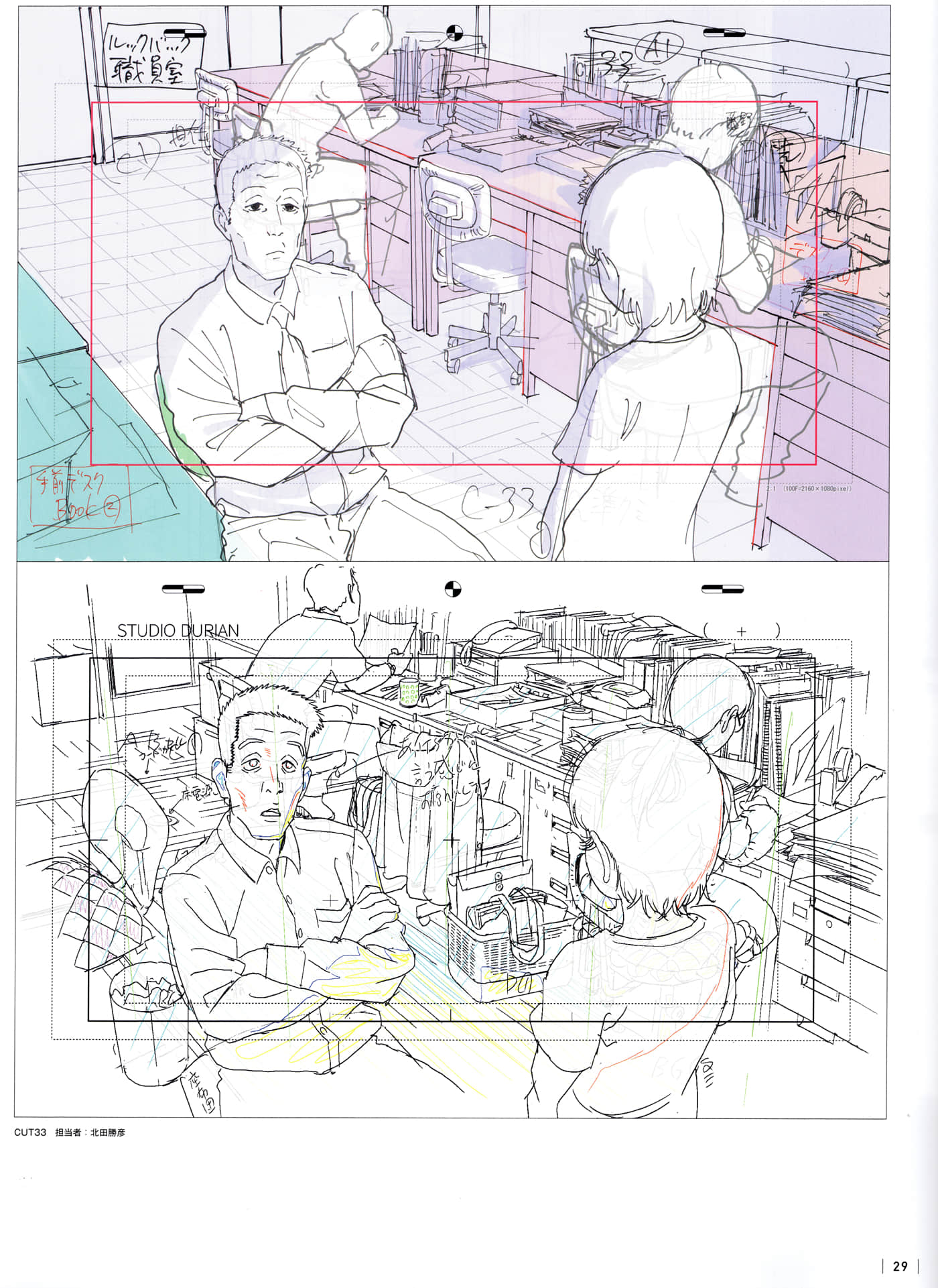 Page 31