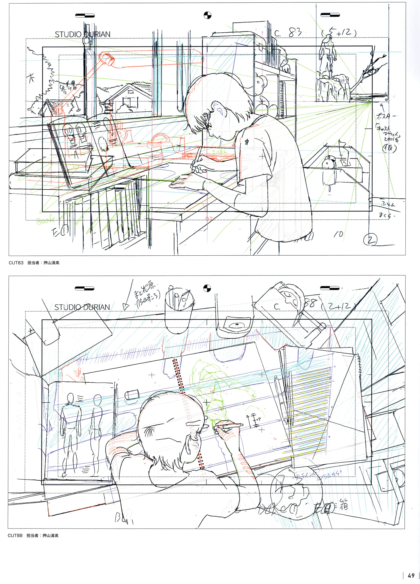 Page 51