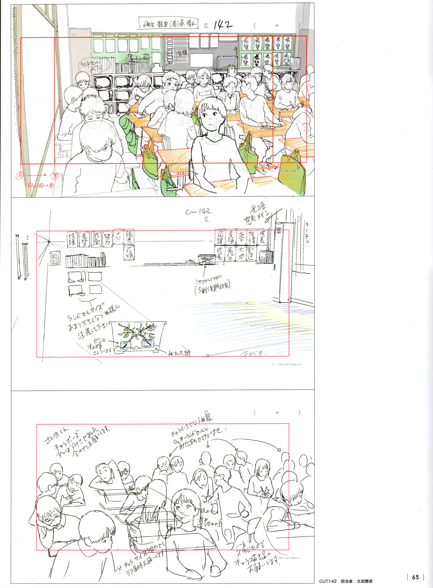 Page 67