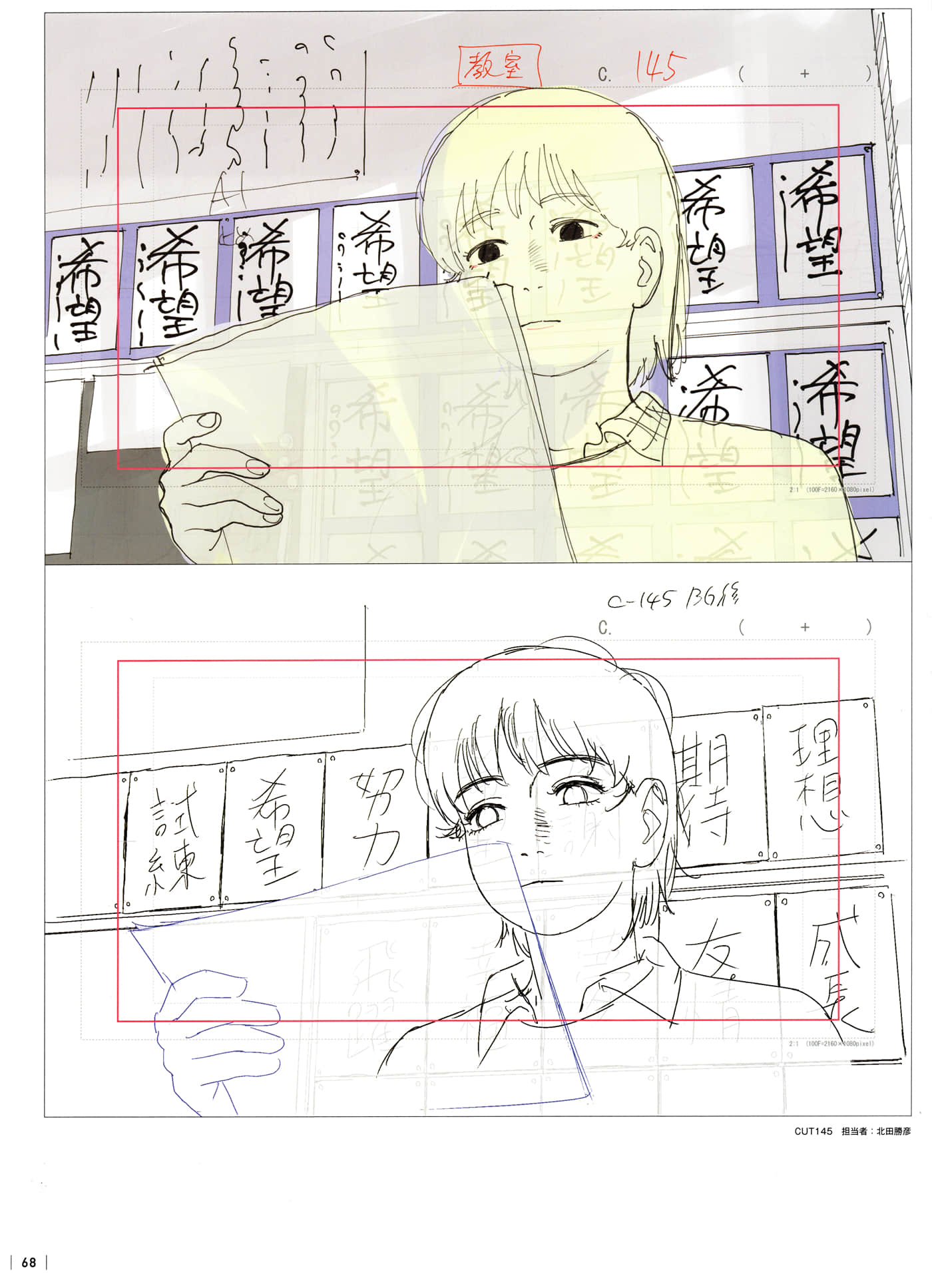 Page 70
