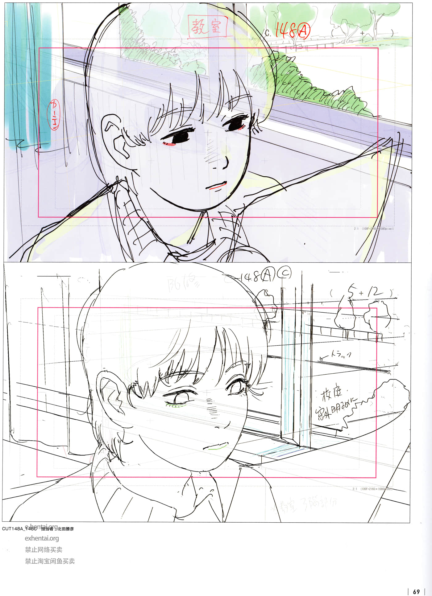Page 71