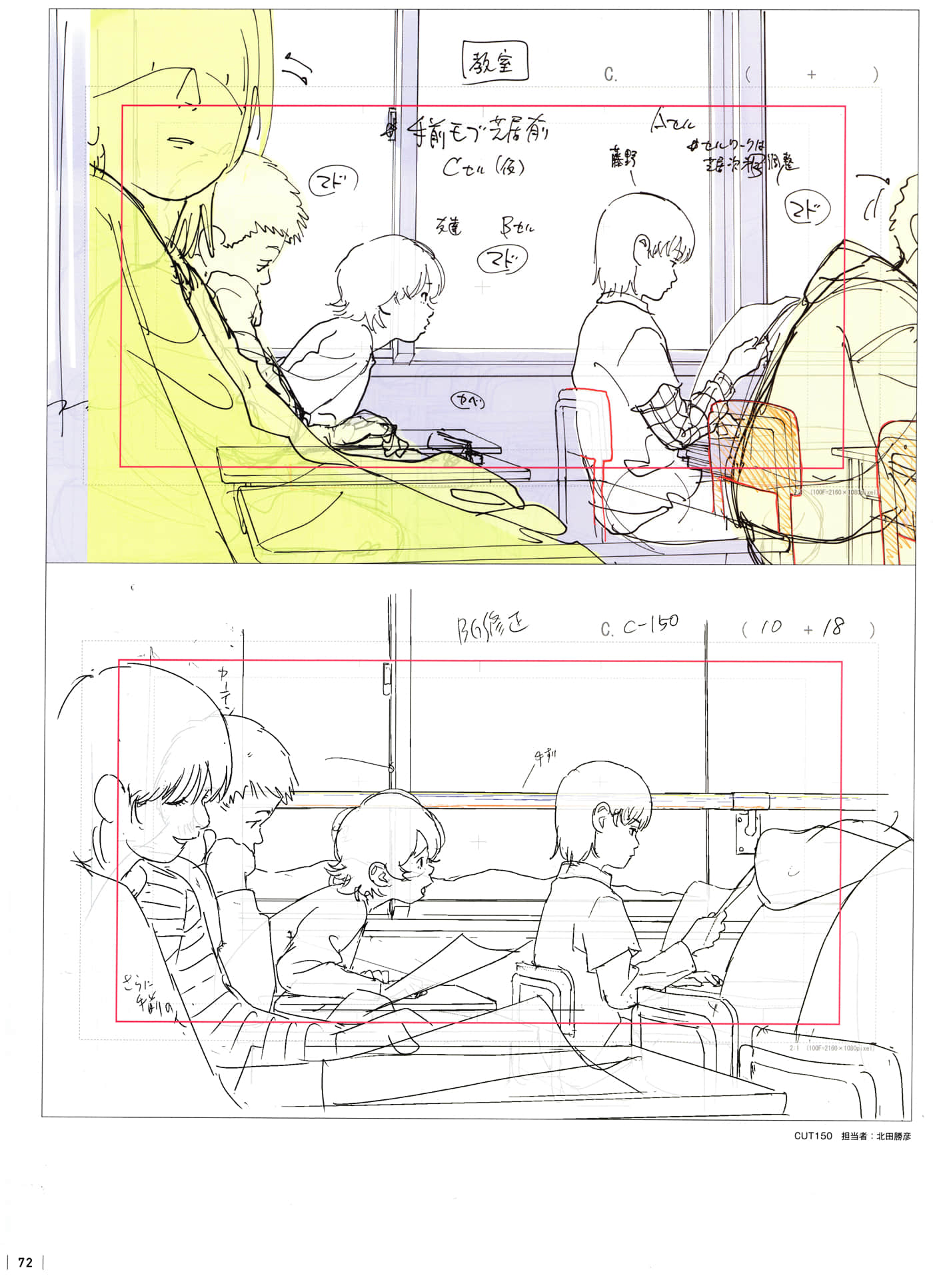Page 74