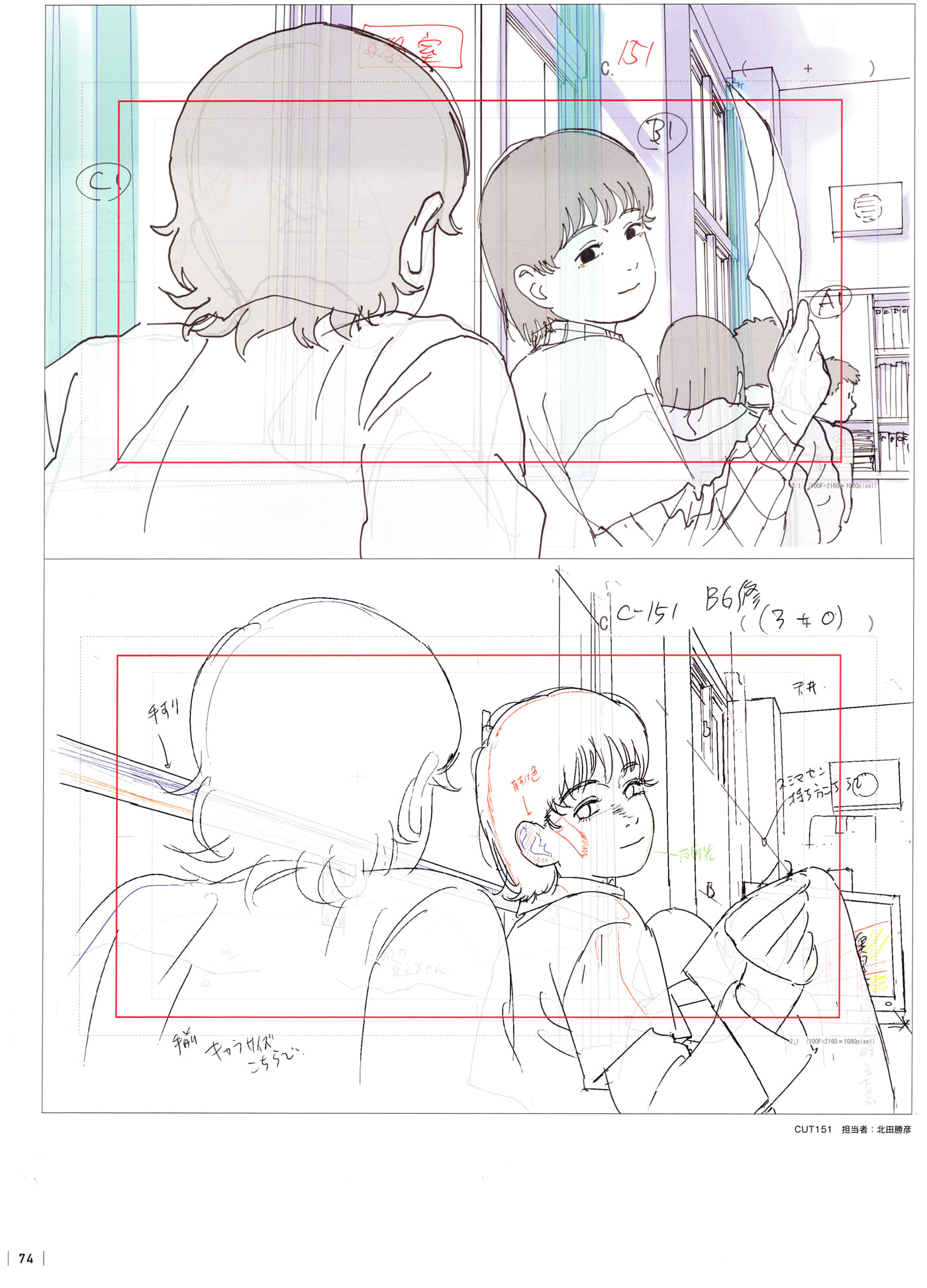 Page 76