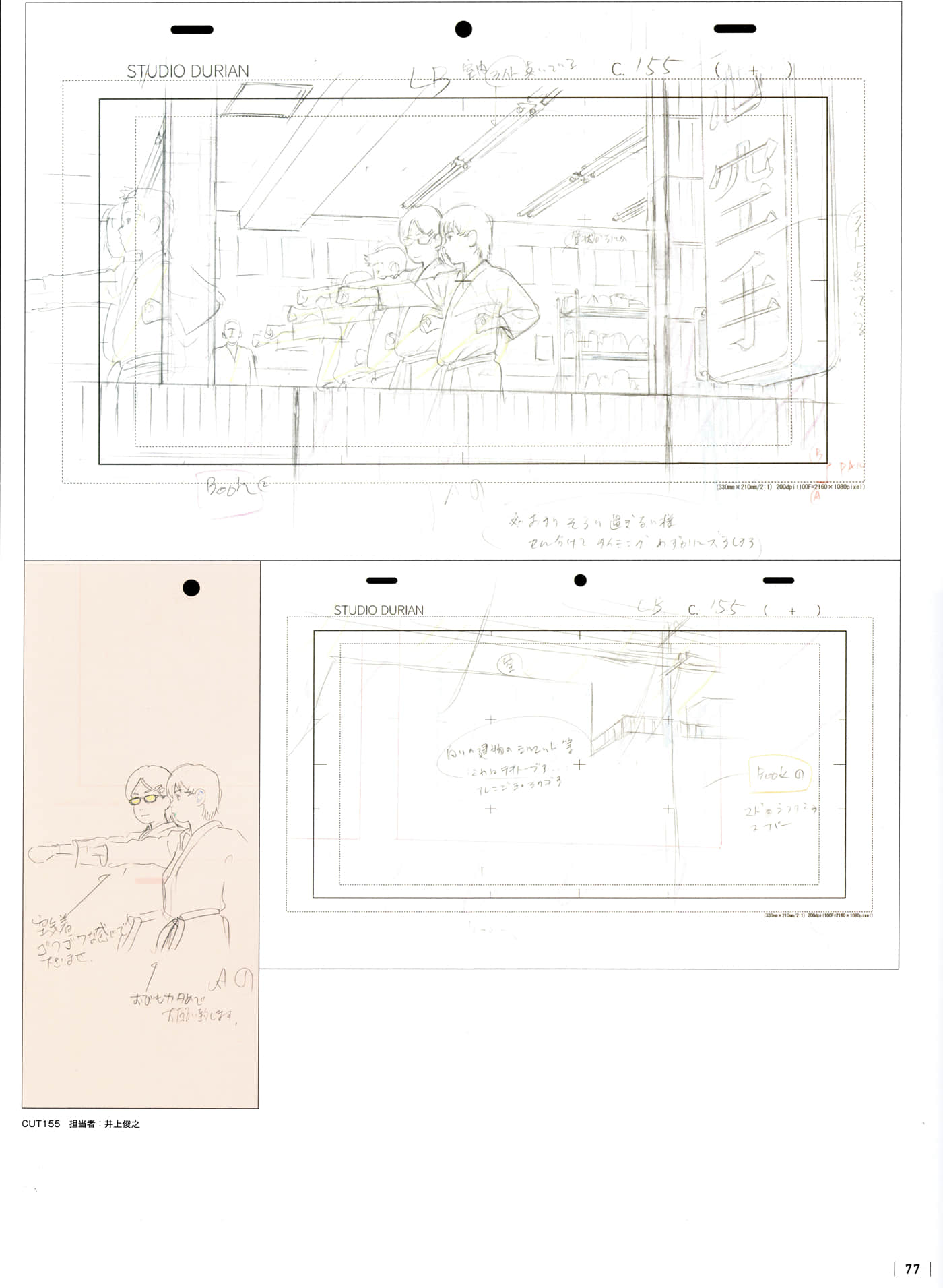 Page 79