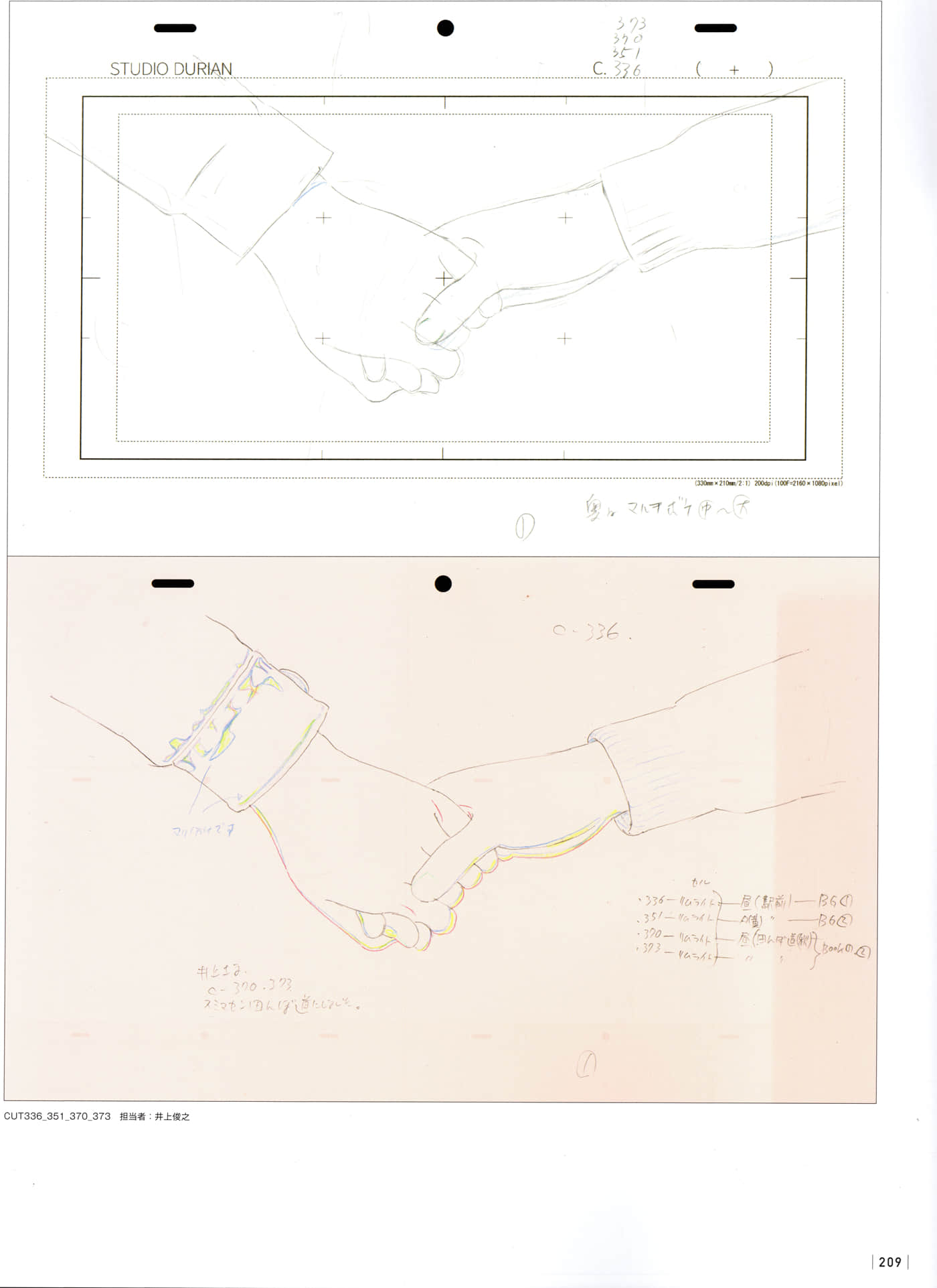 Page 211