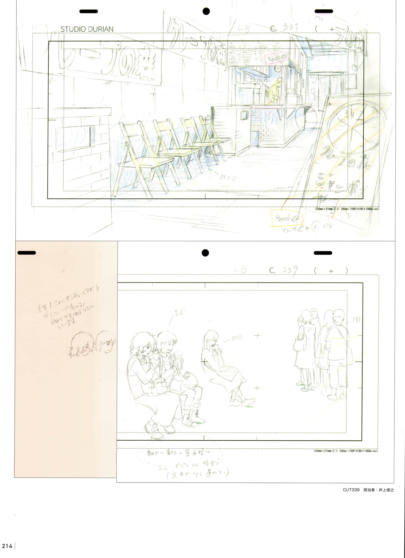 Page 216