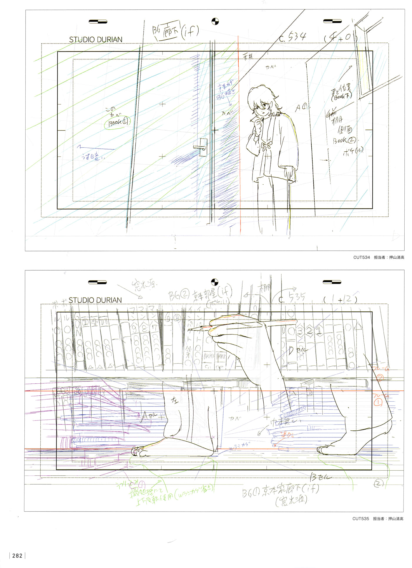 Page 284
