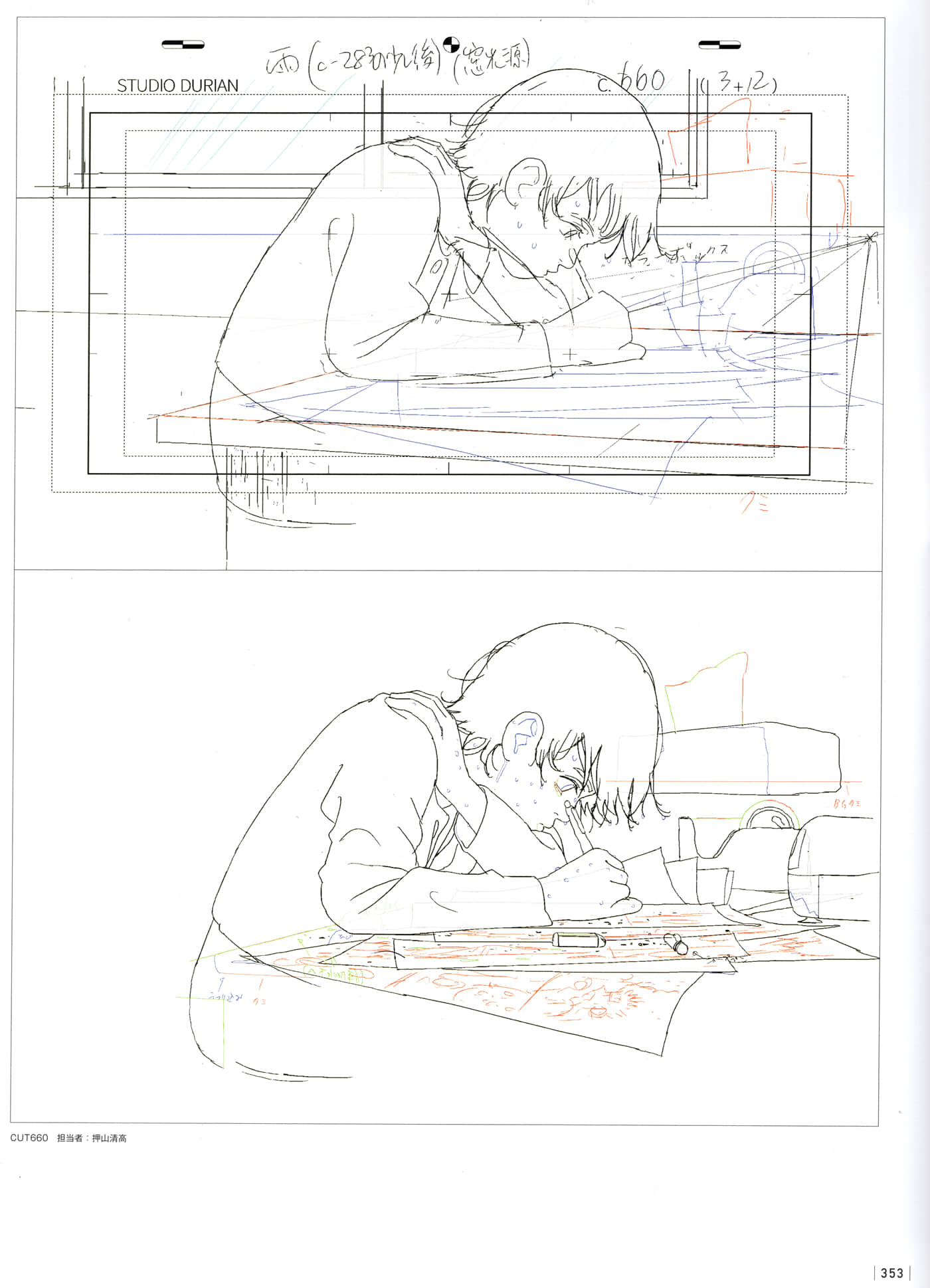 Page 355