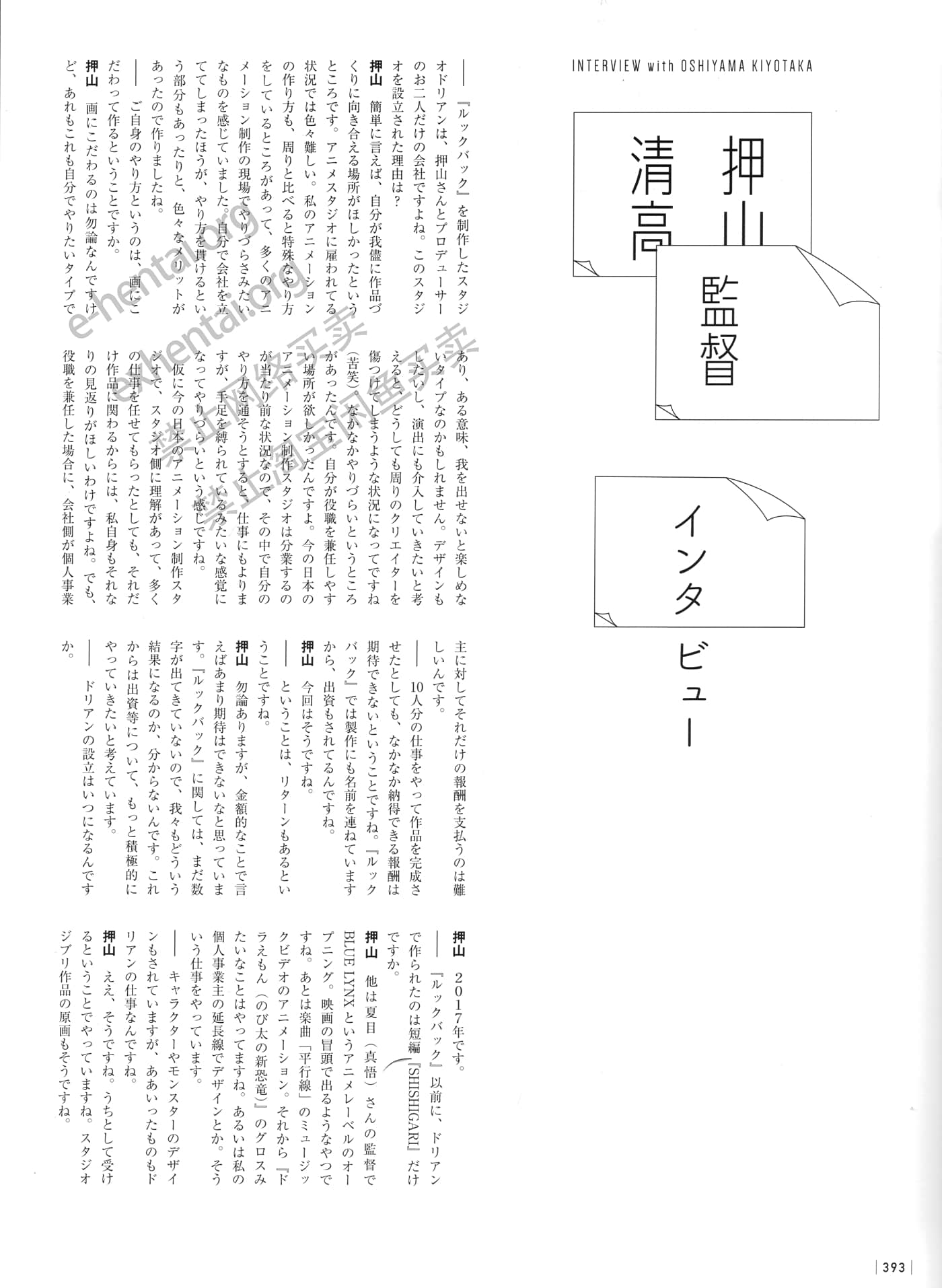 Page 395