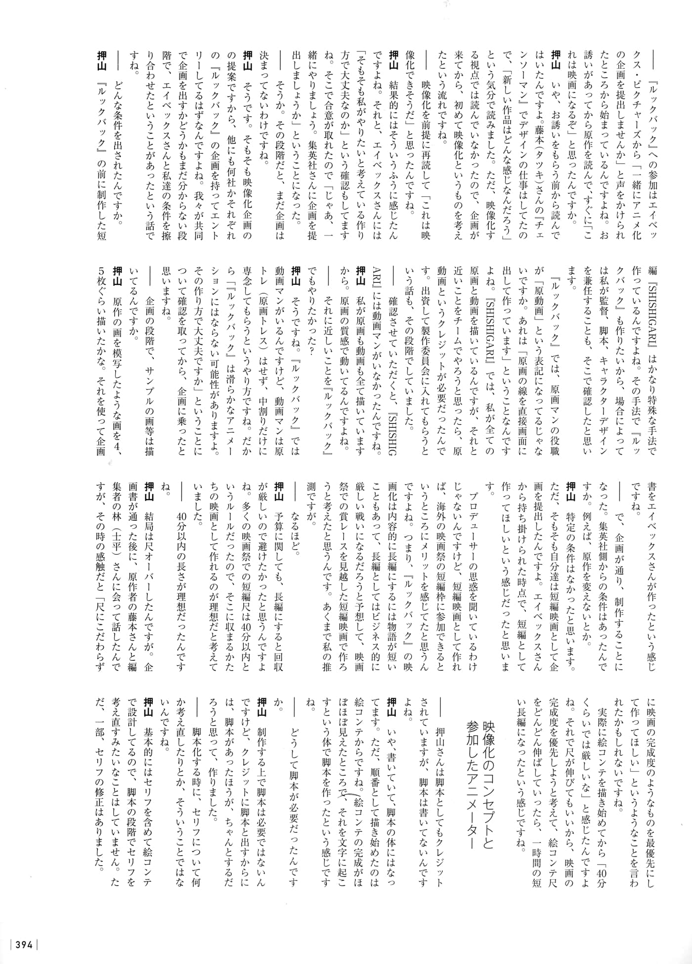 Page 396