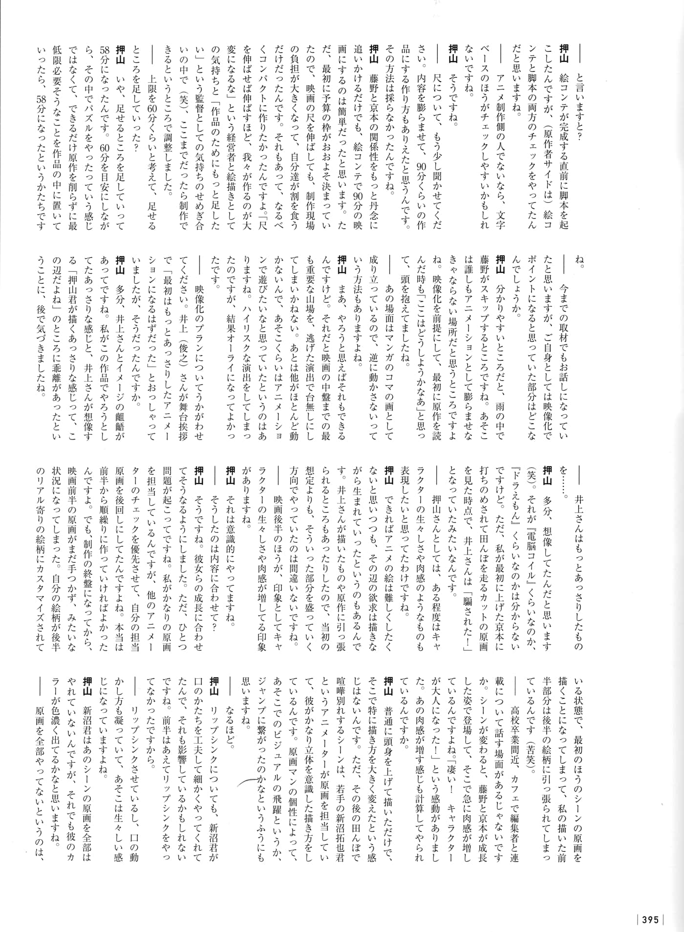 Page 397