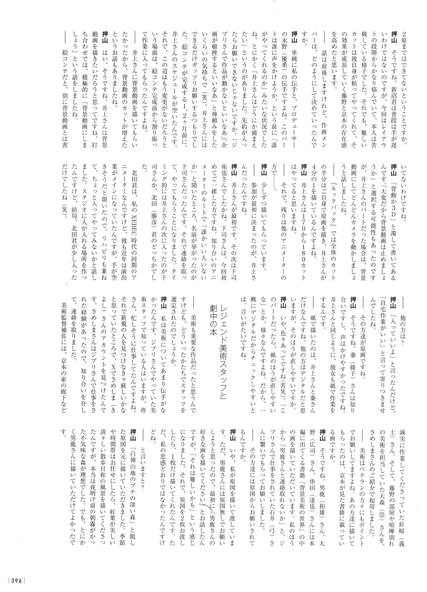 Page 398