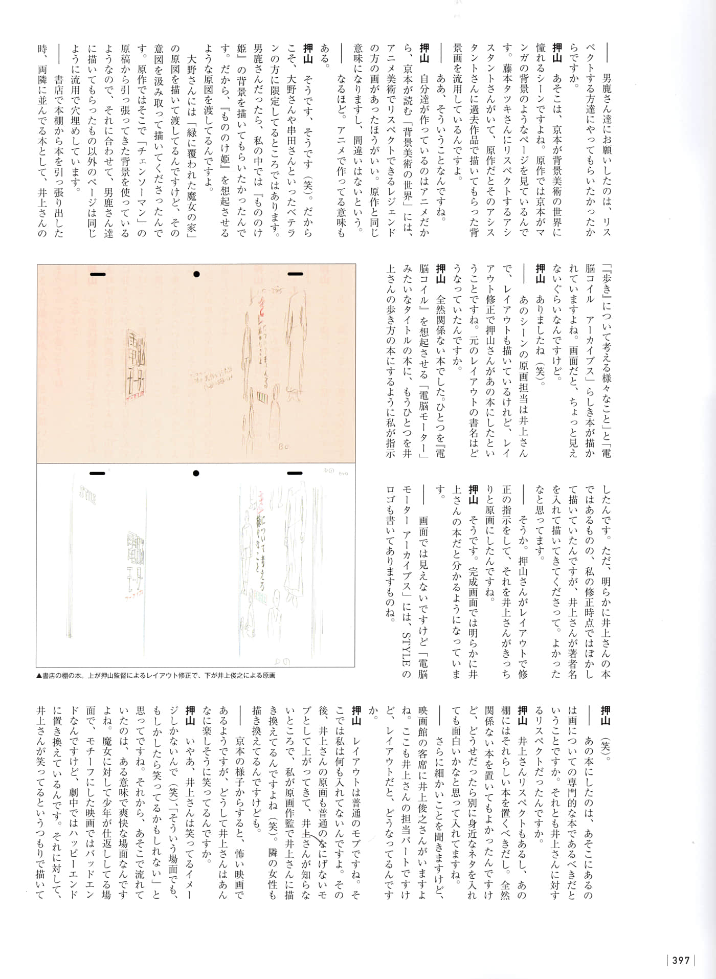 Page 399