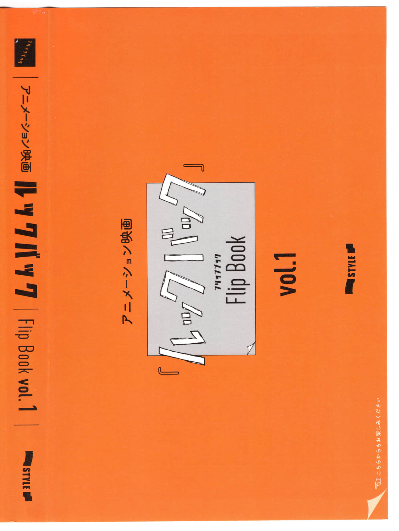 Page 663