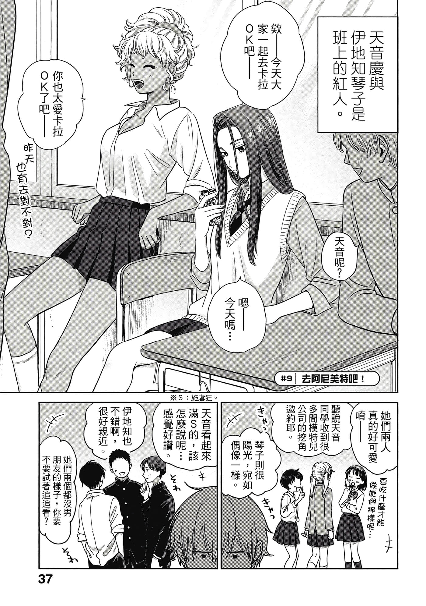 Page 38
