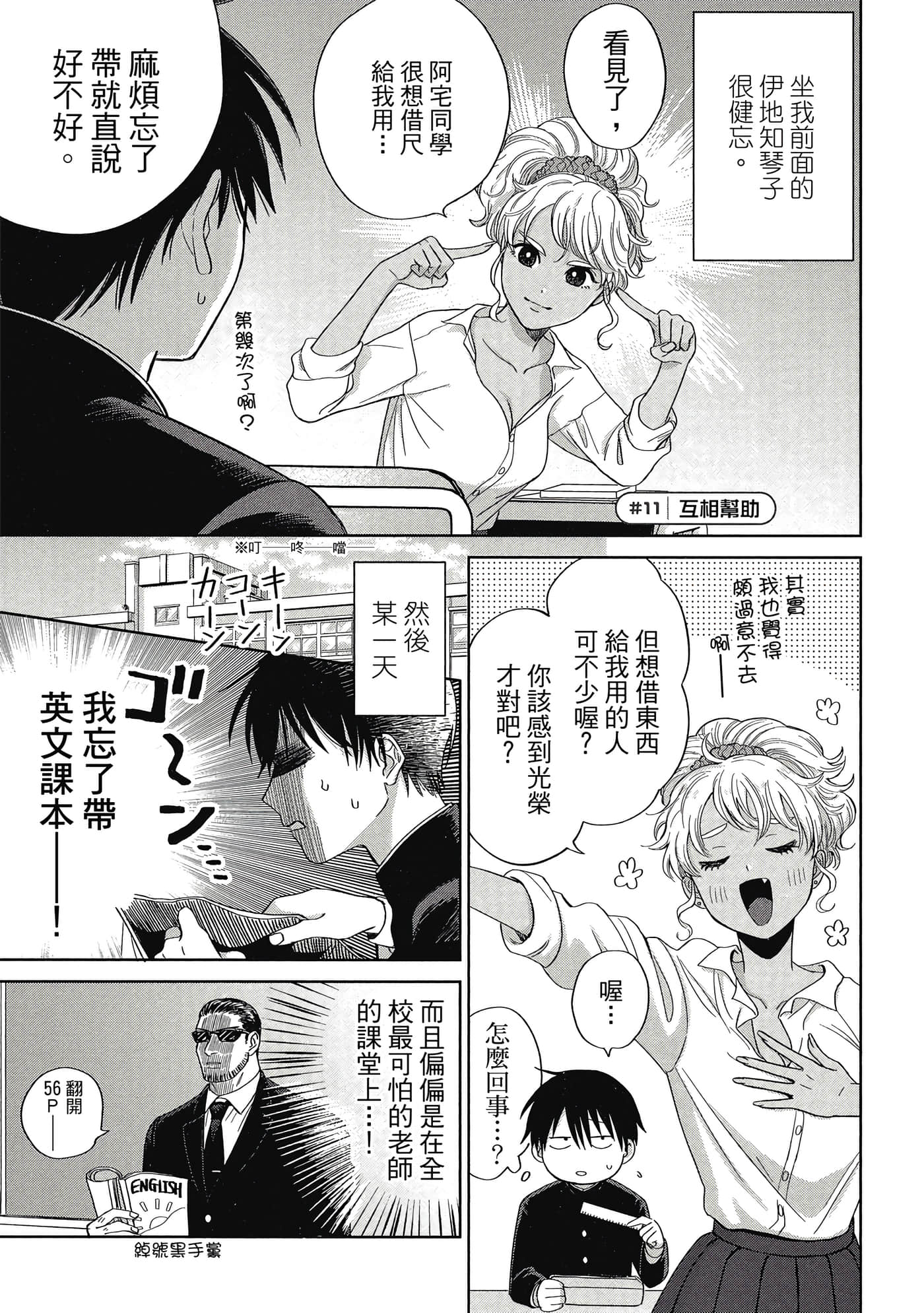 Page 52