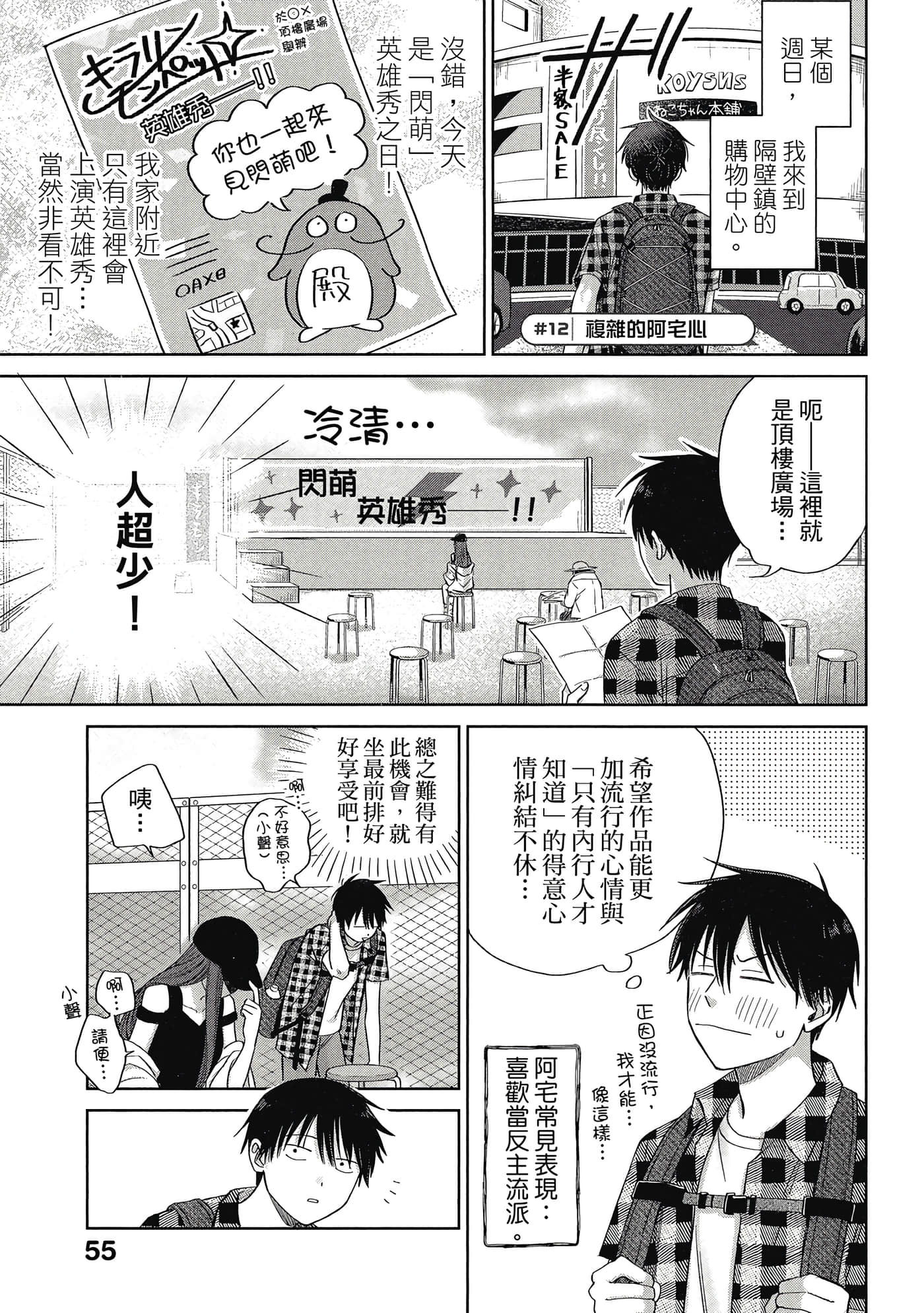 Page 56
