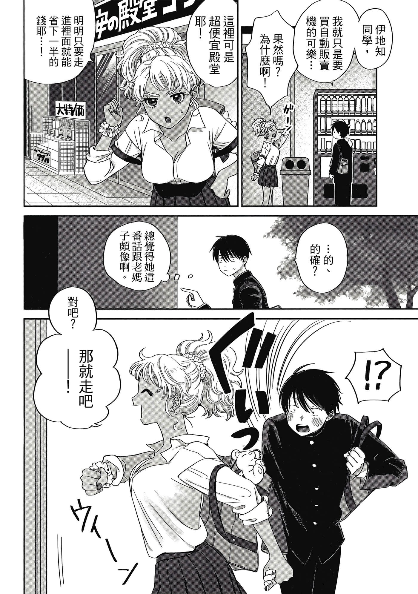 Page 61