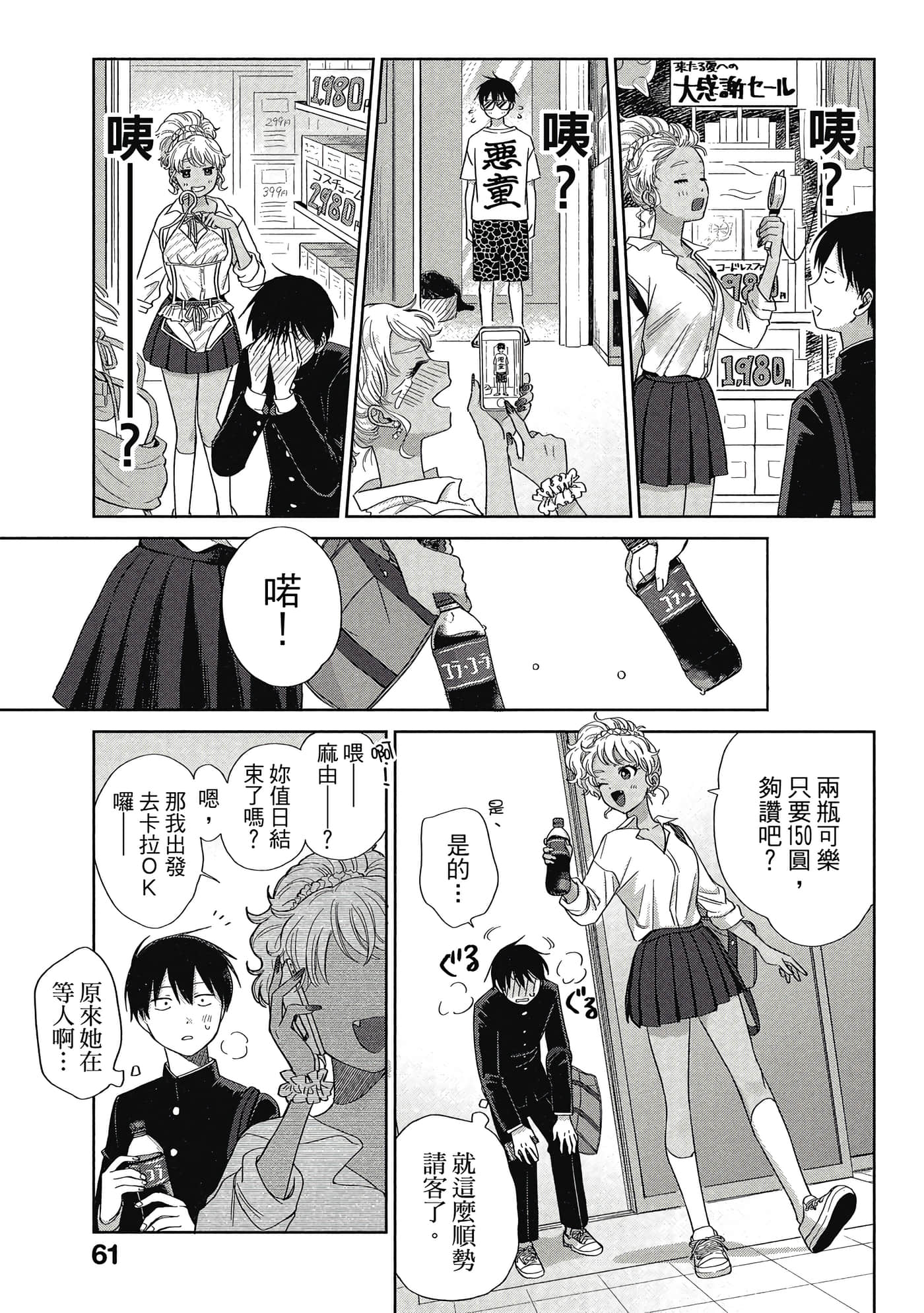 Page 62
