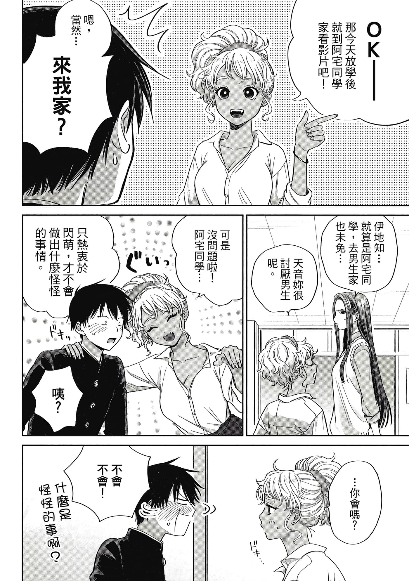 Page 65