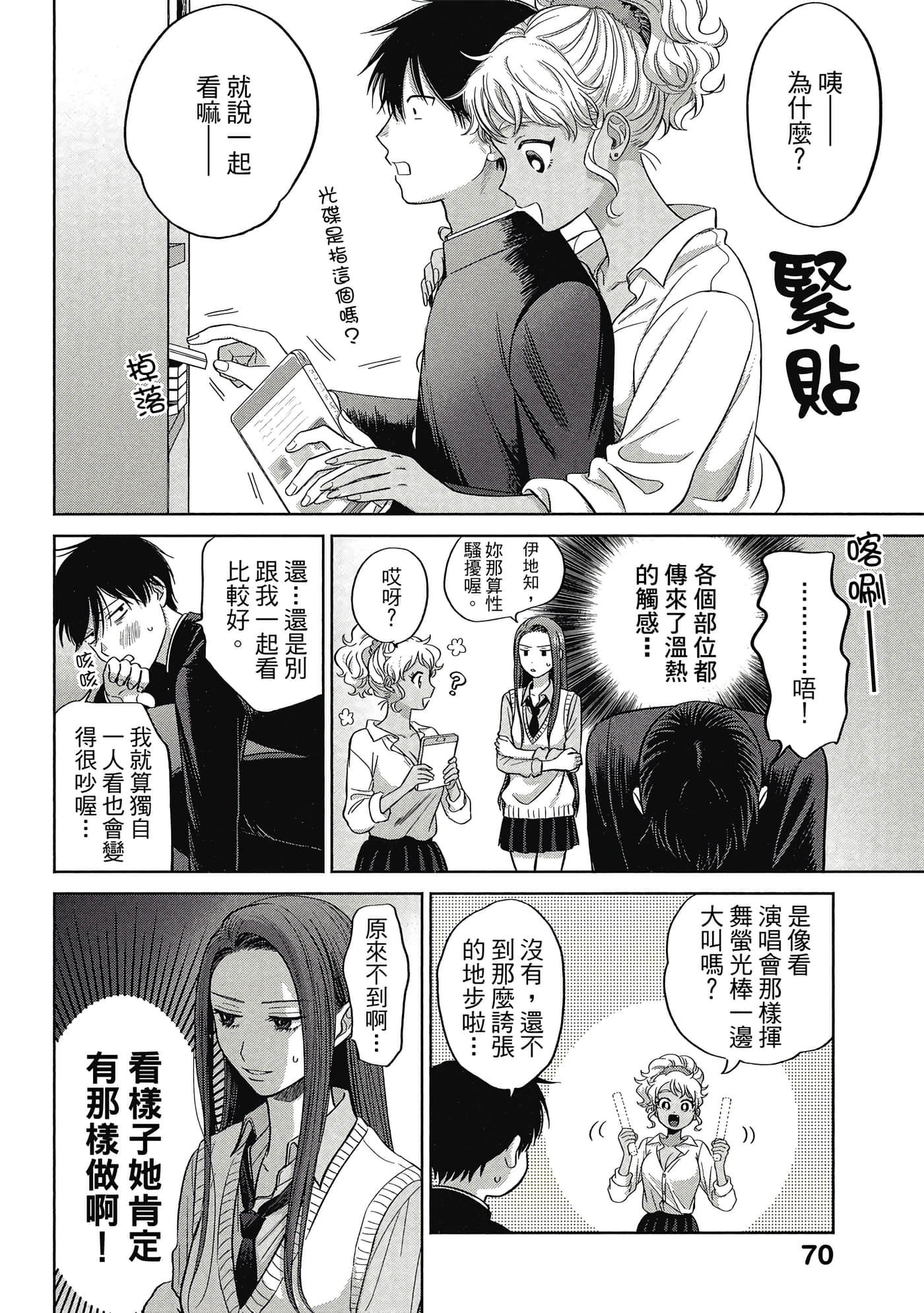 Page 71