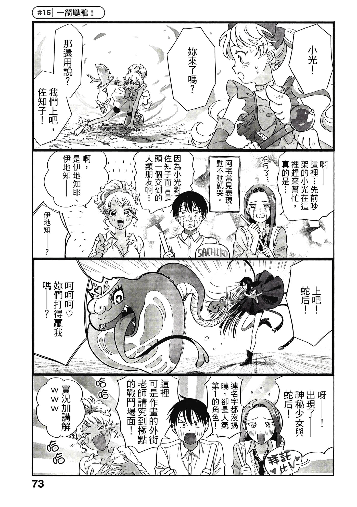 Page 74