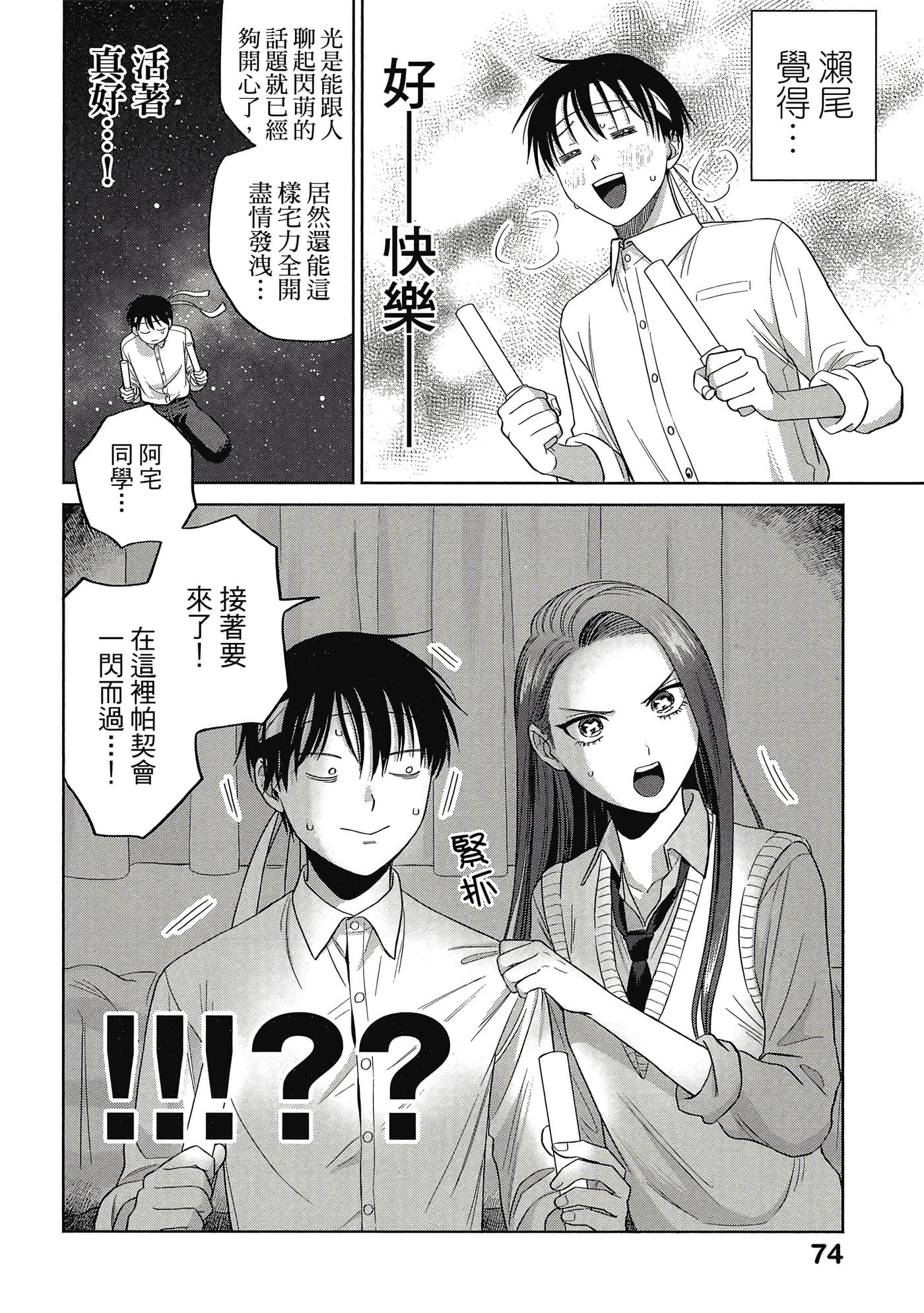 Page 75