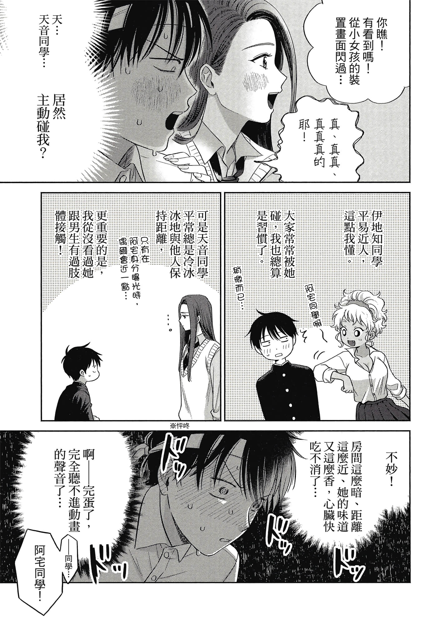 Page 76