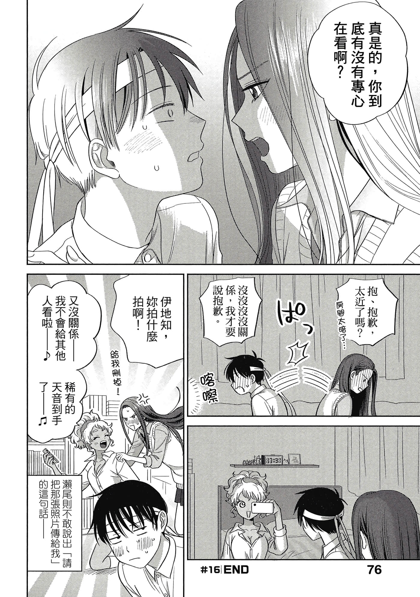Page 77