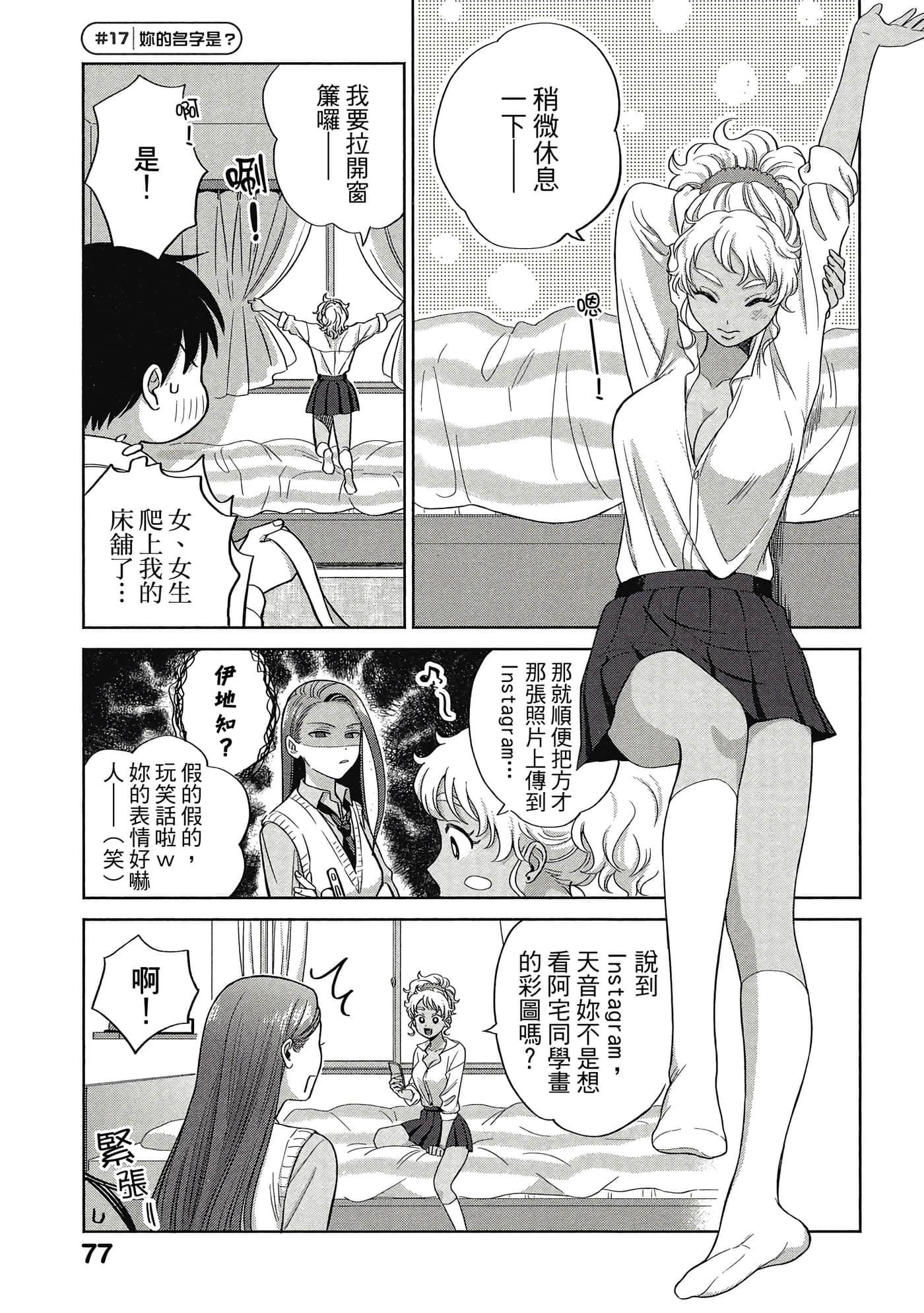 Page 78